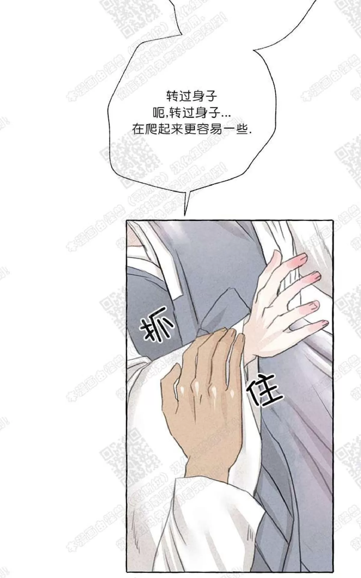 《负卿请醉》漫画最新章节 第1话 免费下拉式在线观看章节第【103】张图片