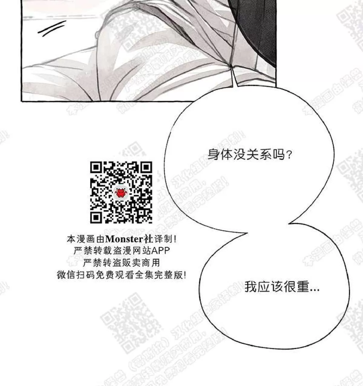 《负卿请醉》漫画最新章节 第1话 免费下拉式在线观看章节第【110】张图片