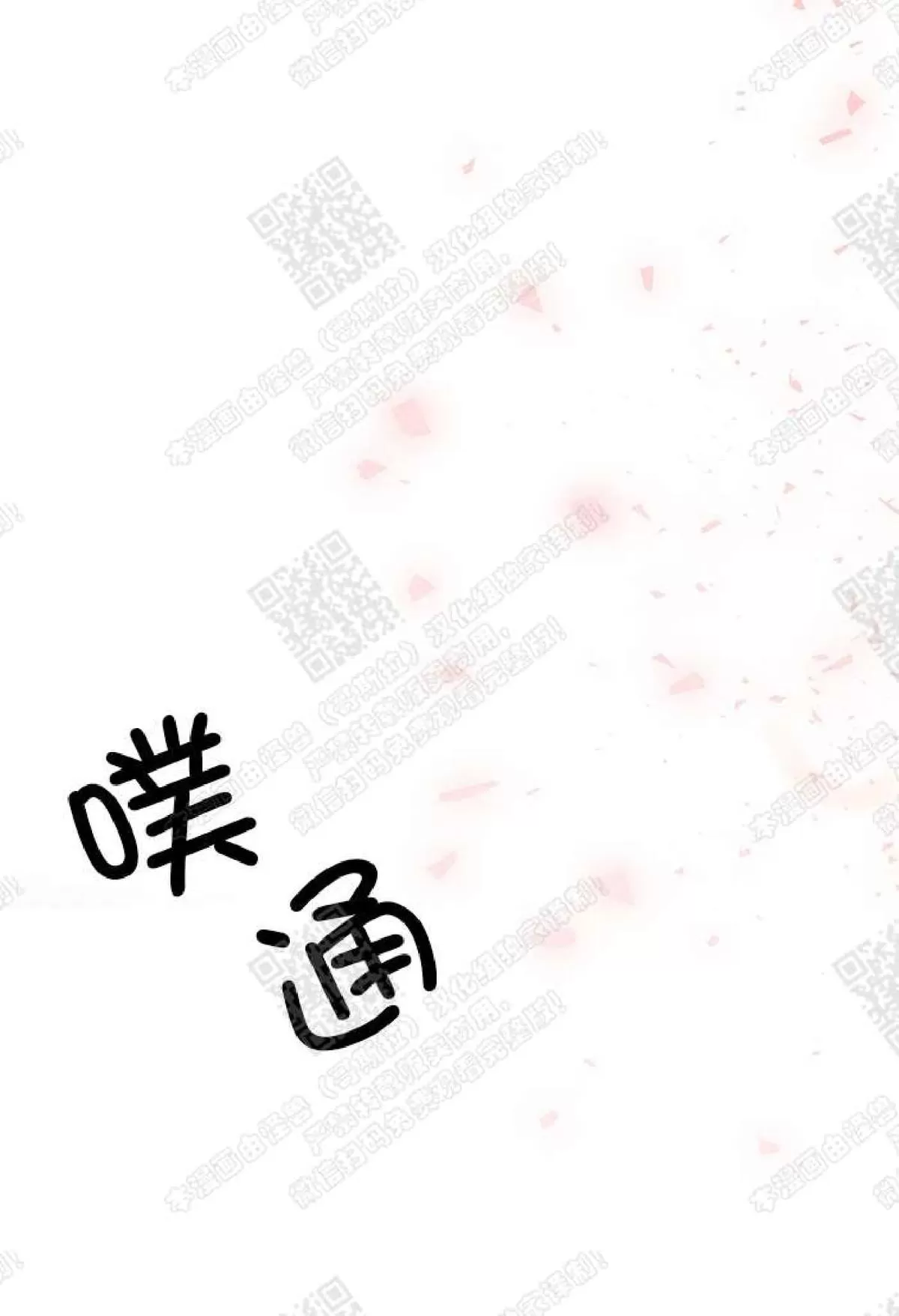 《负卿请醉》漫画最新章节 第1话 免费下拉式在线观看章节第【116】张图片