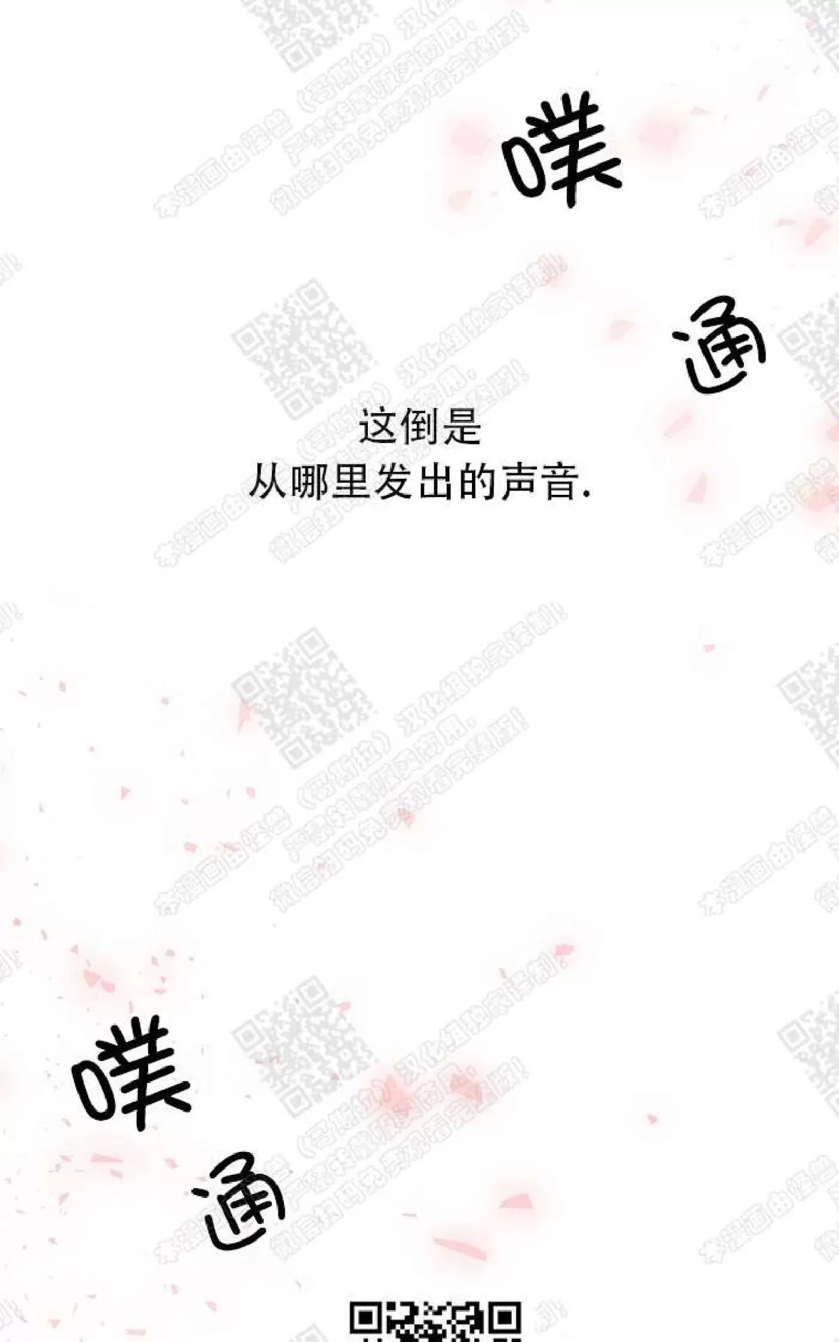 《负卿请醉》漫画最新章节 第1话 免费下拉式在线观看章节第【122】张图片