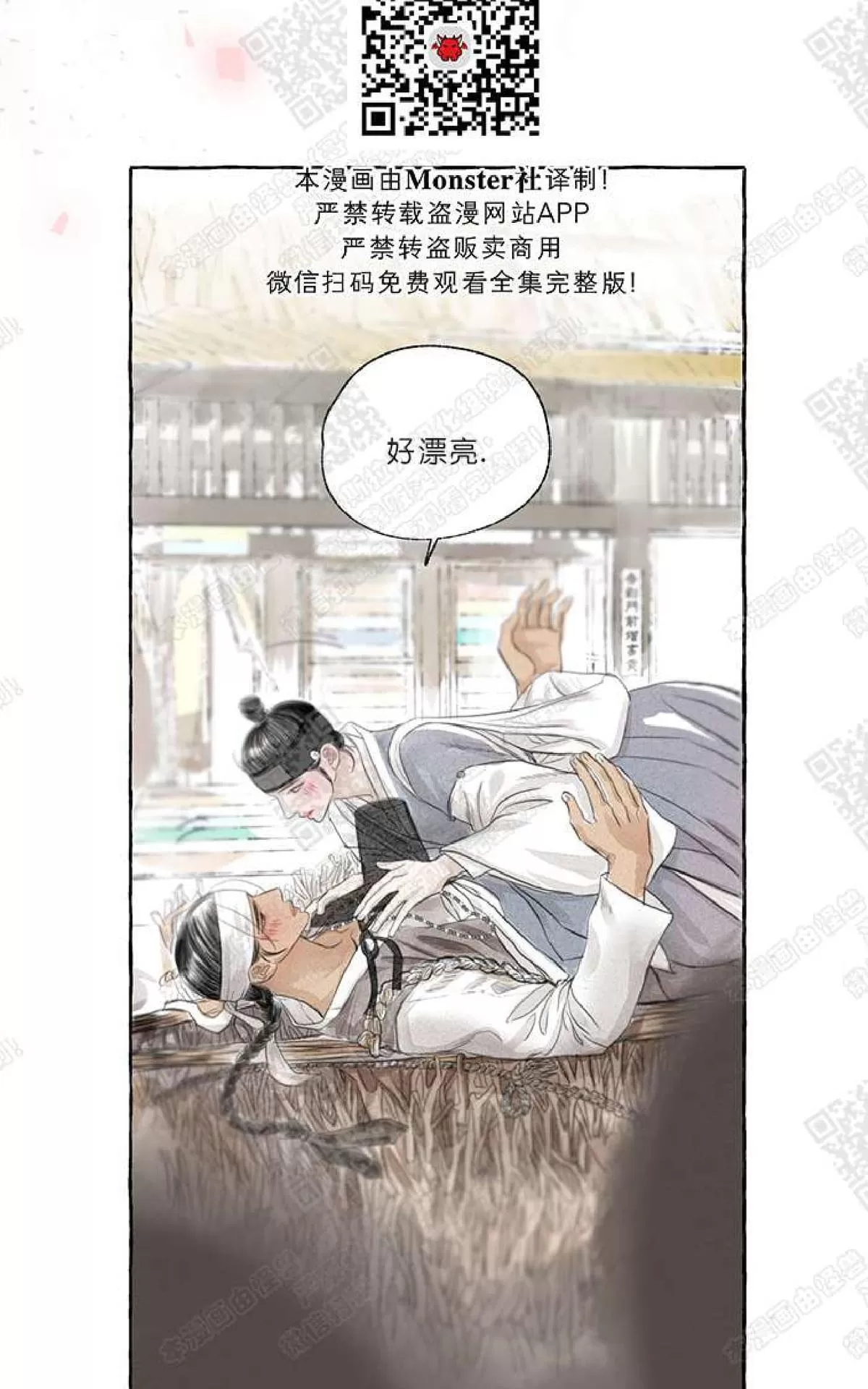 《负卿请醉》漫画最新章节 第1话 免费下拉式在线观看章节第【123】张图片