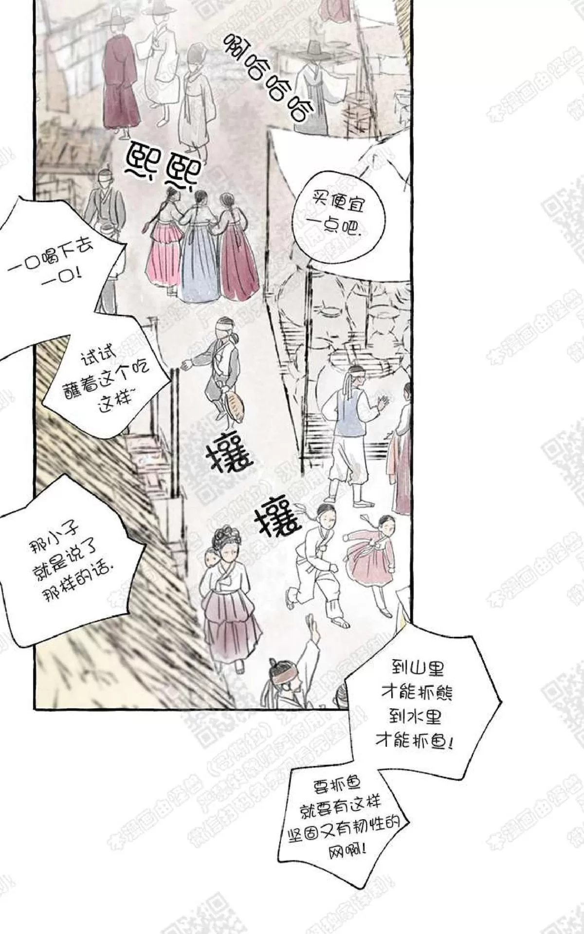 《负卿请醉》漫画最新章节 第1话 免费下拉式在线观看章节第【26】张图片