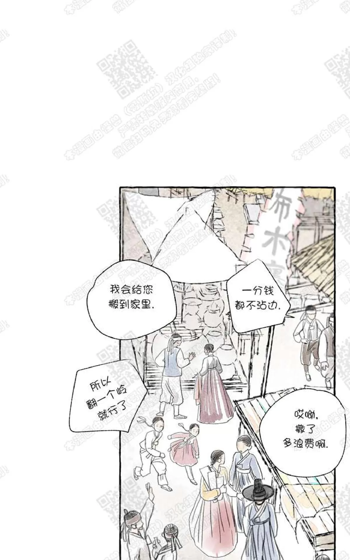 《负卿请醉》漫画最新章节 第1话 免费下拉式在线观看章节第【28】张图片