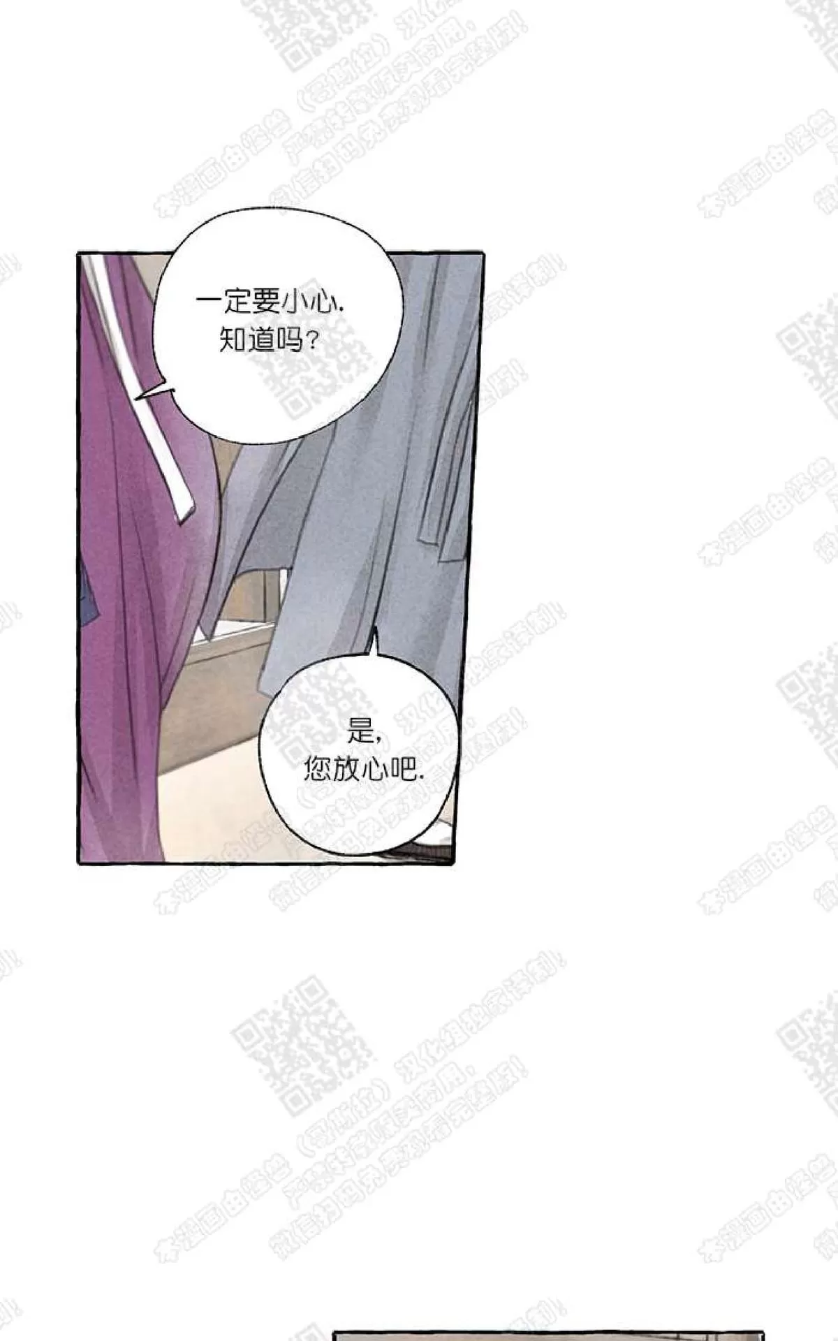 《负卿请醉》漫画最新章节 第1话 免费下拉式在线观看章节第【2】张图片