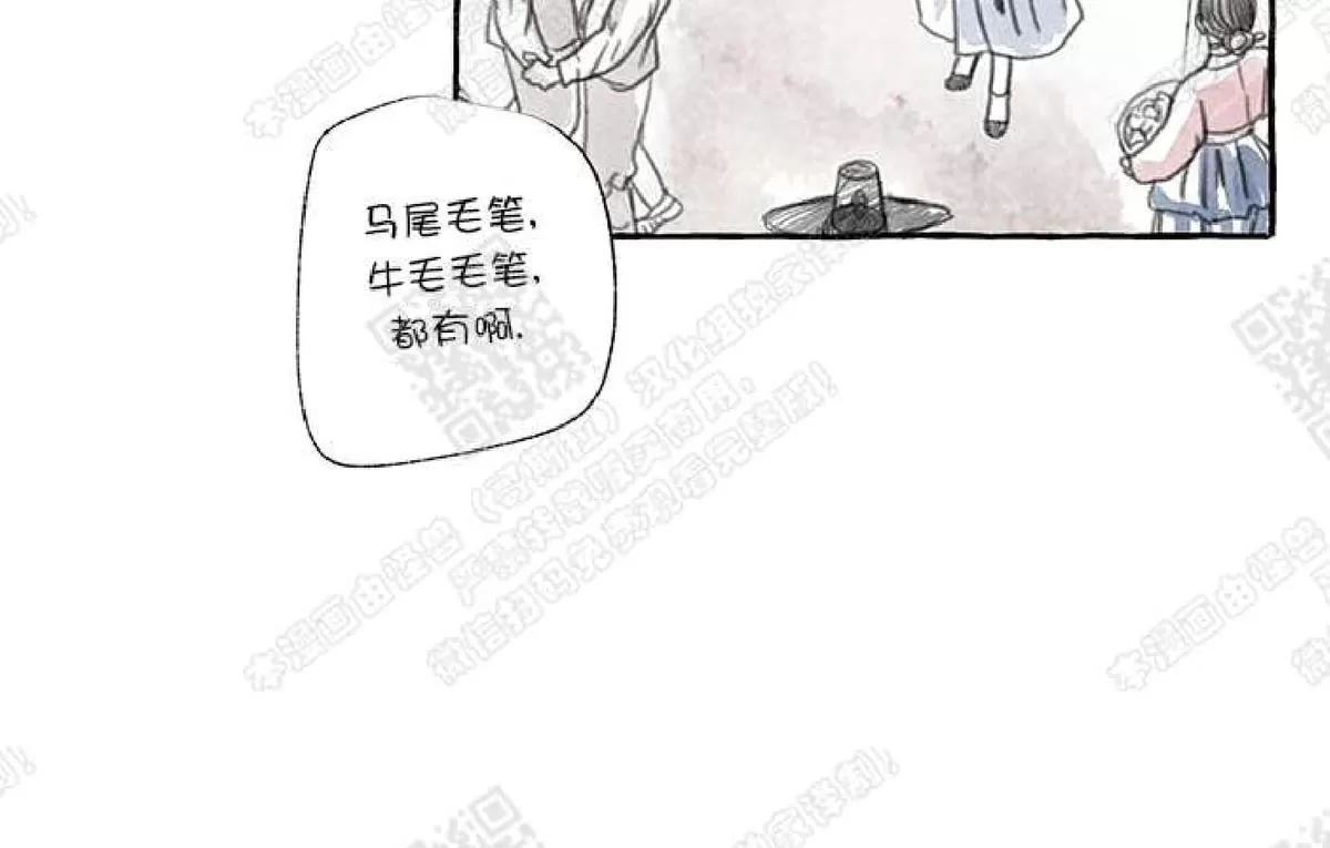 《负卿请醉》漫画最新章节 第1话 免费下拉式在线观看章节第【29】张图片