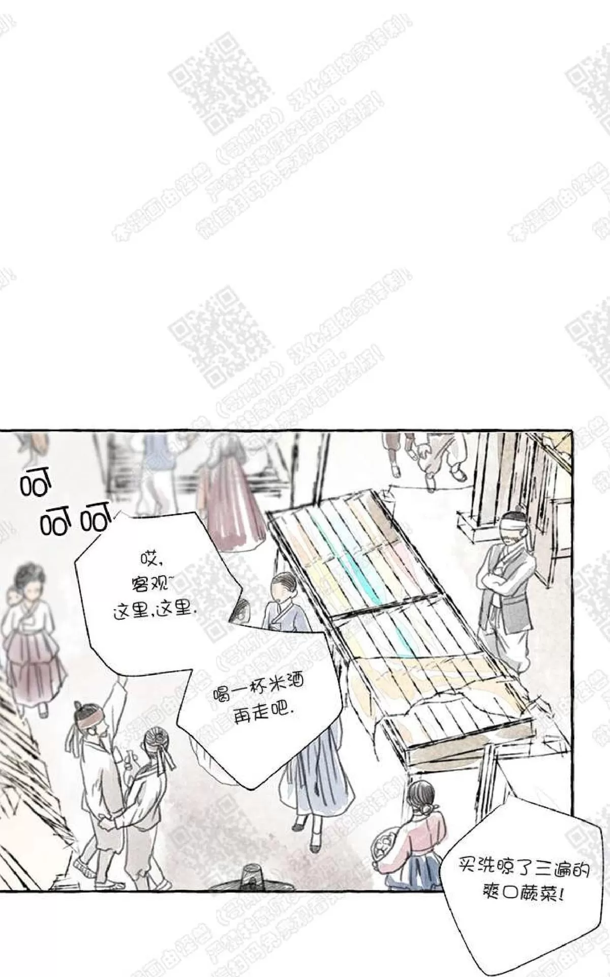 《负卿请醉》漫画最新章节 第1话 免费下拉式在线观看章节第【30】张图片