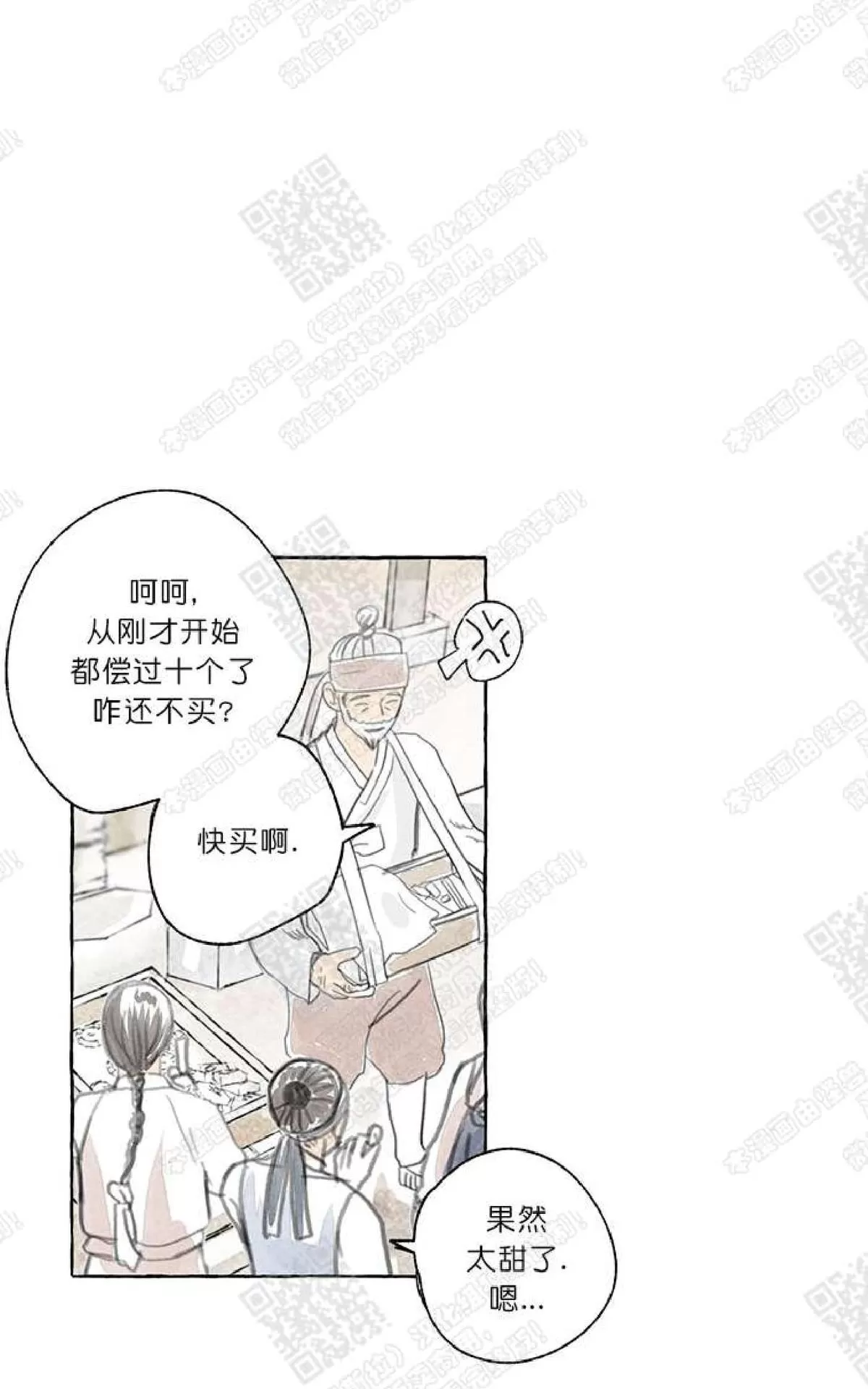 《负卿请醉》漫画最新章节 第1话 免费下拉式在线观看章节第【33】张图片