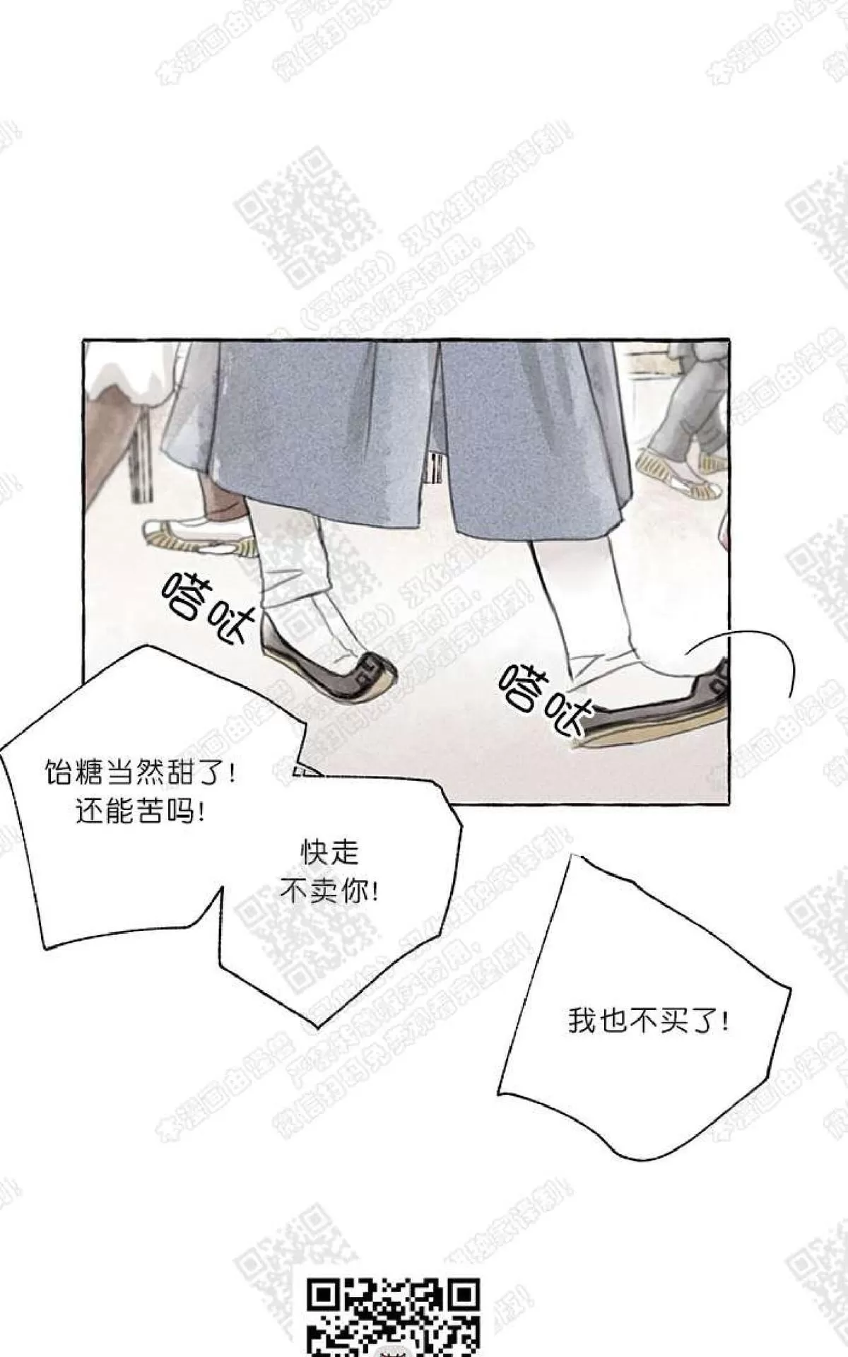 《负卿请醉》漫画最新章节 第1话 免费下拉式在线观看章节第【35】张图片