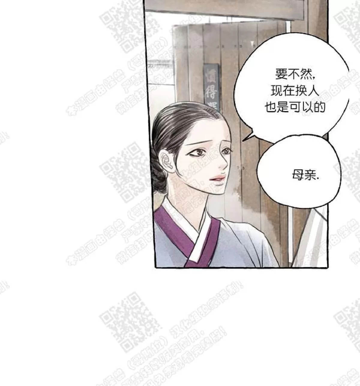 《负卿请醉》漫画最新章节 第1话 免费下拉式在线观看章节第【3】张图片