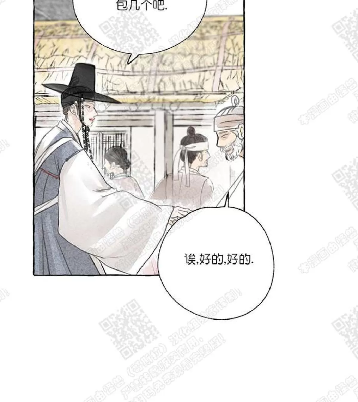 《负卿请醉》漫画最新章节 第1话 免费下拉式在线观看章节第【40】张图片