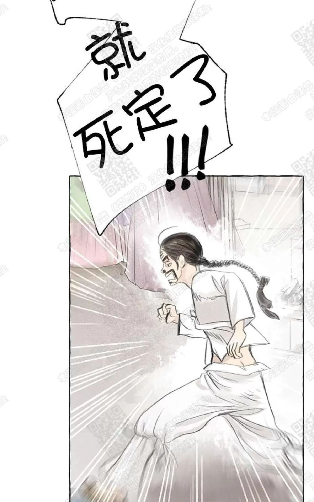 《负卿请醉》漫画最新章节 第1话 免费下拉式在线观看章节第【65】张图片