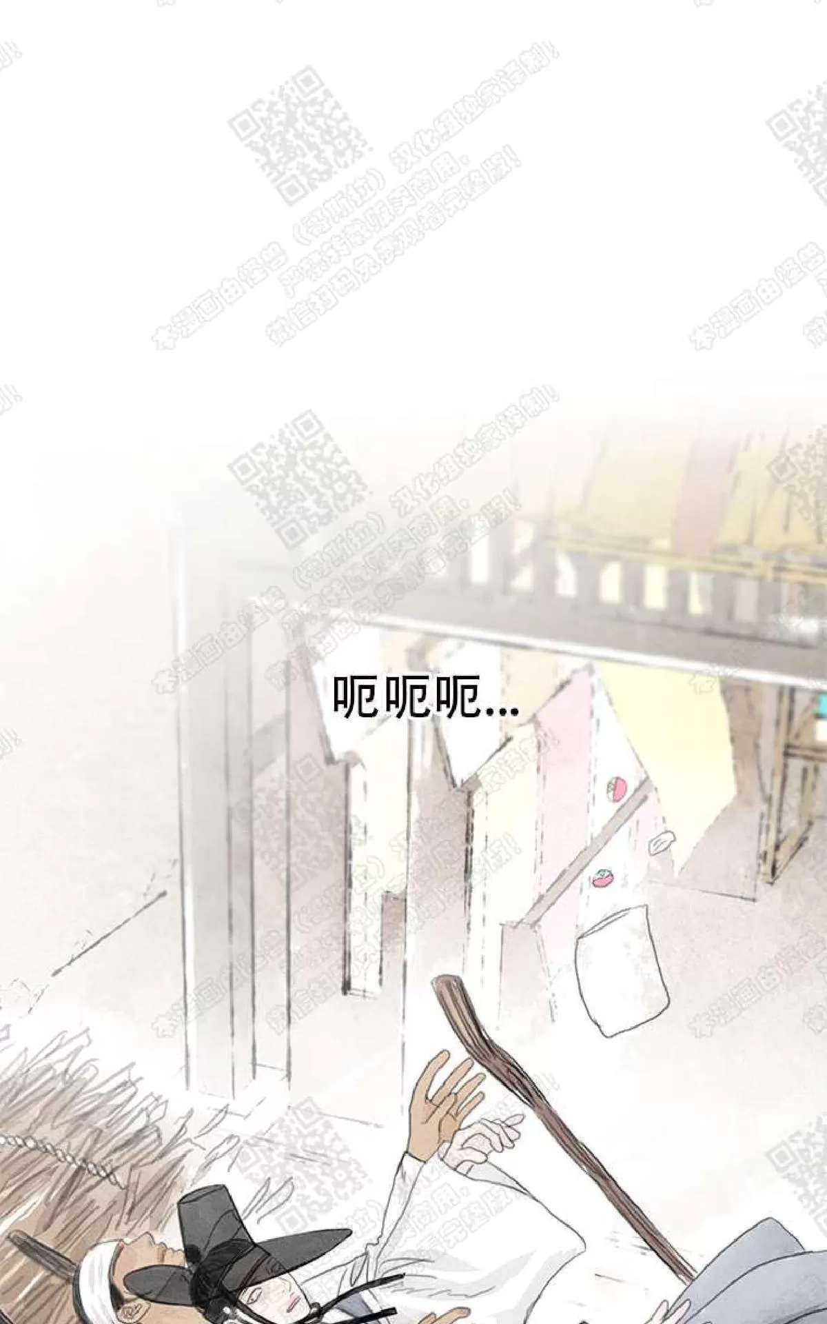 《负卿请醉》漫画最新章节 第1话 免费下拉式在线观看章节第【78】张图片