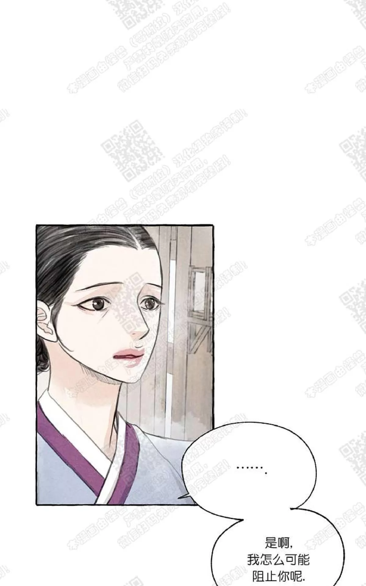 《负卿请醉》漫画最新章节 第1话 免费下拉式在线观看章节第【7】张图片