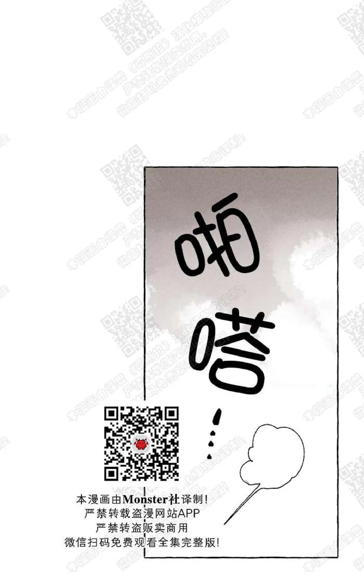 《负卿请醉》漫画最新章节 第1话 免费下拉式在线观看章节第【82】张图片