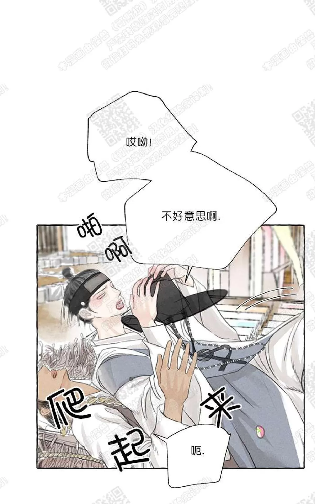 《负卿请醉》漫画最新章节 第1话 免费下拉式在线观看章节第【95】张图片