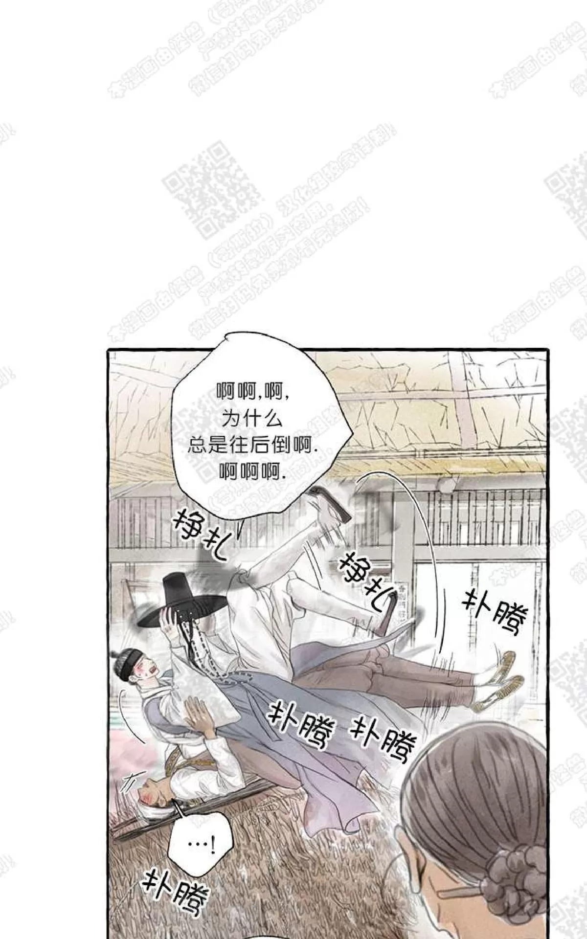 《负卿请醉》漫画最新章节 第1话 免费下拉式在线观看章节第【97】张图片