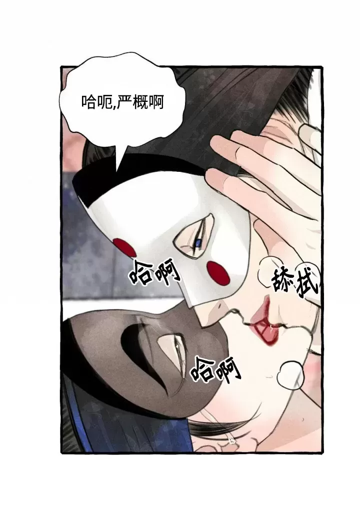 《负卿请醉》漫画最新章节第80话免费下拉式在线观看章节第【16】张图片