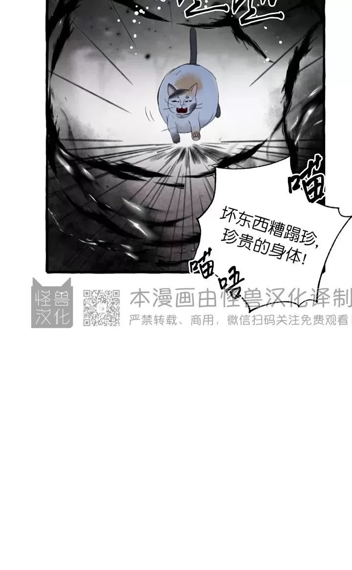 《负卿请醉》漫画最新章节第80话免费下拉式在线观看章节第【43】张图片