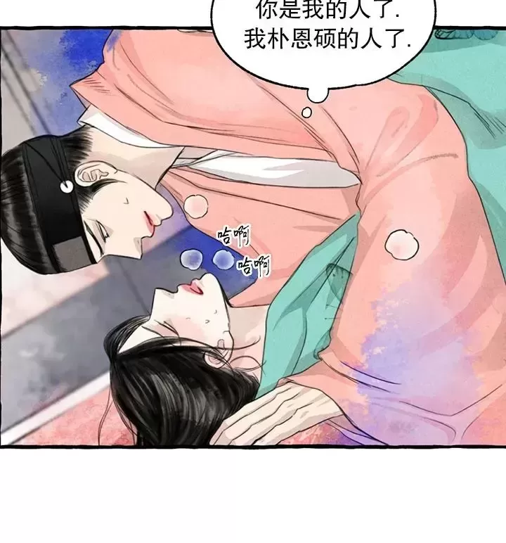 《负卿请醉》漫画最新章节第80话免费下拉式在线观看章节第【24】张图片