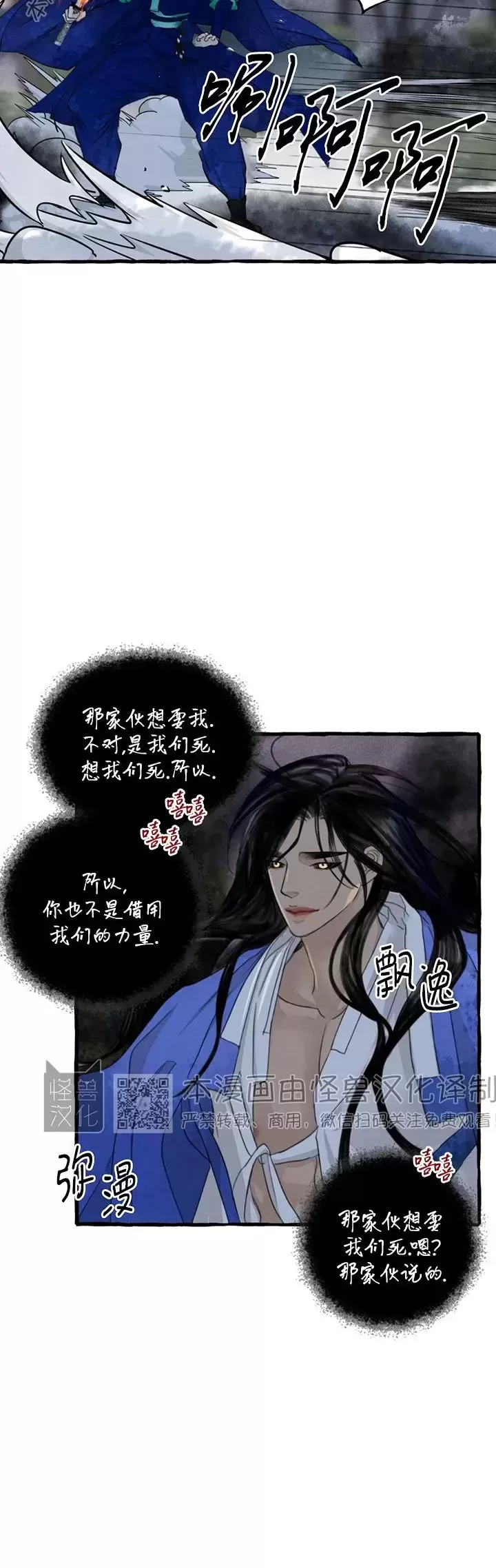 《负卿请醉》漫画最新章节第80话免费下拉式在线观看章节第【4】张图片