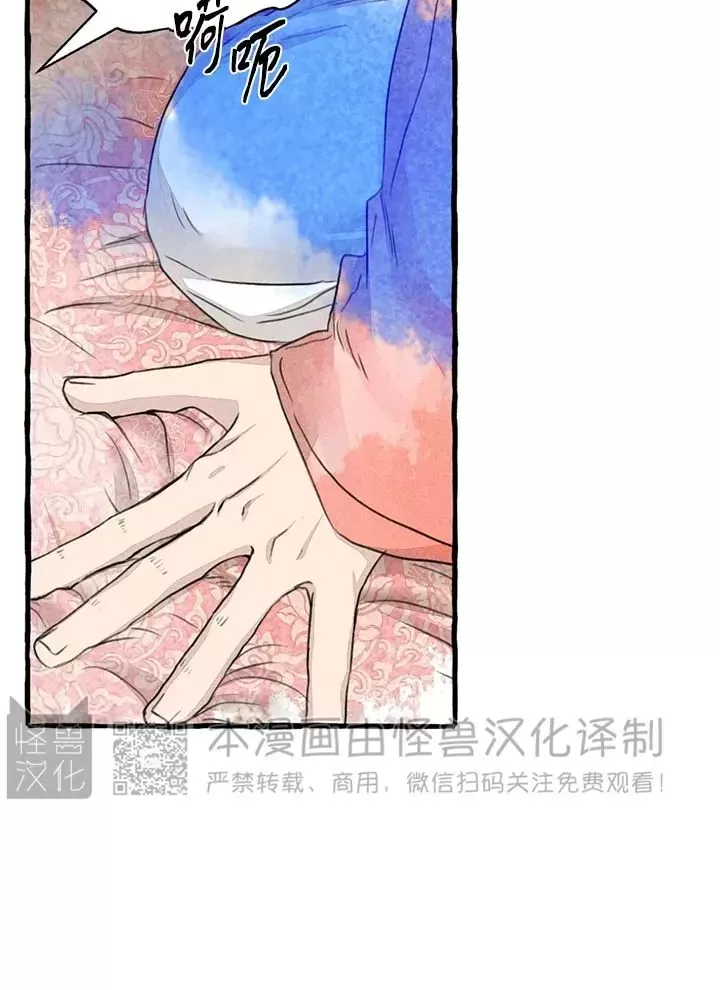 《负卿请醉》漫画最新章节第81话免费下拉式在线观看章节第【22】张图片