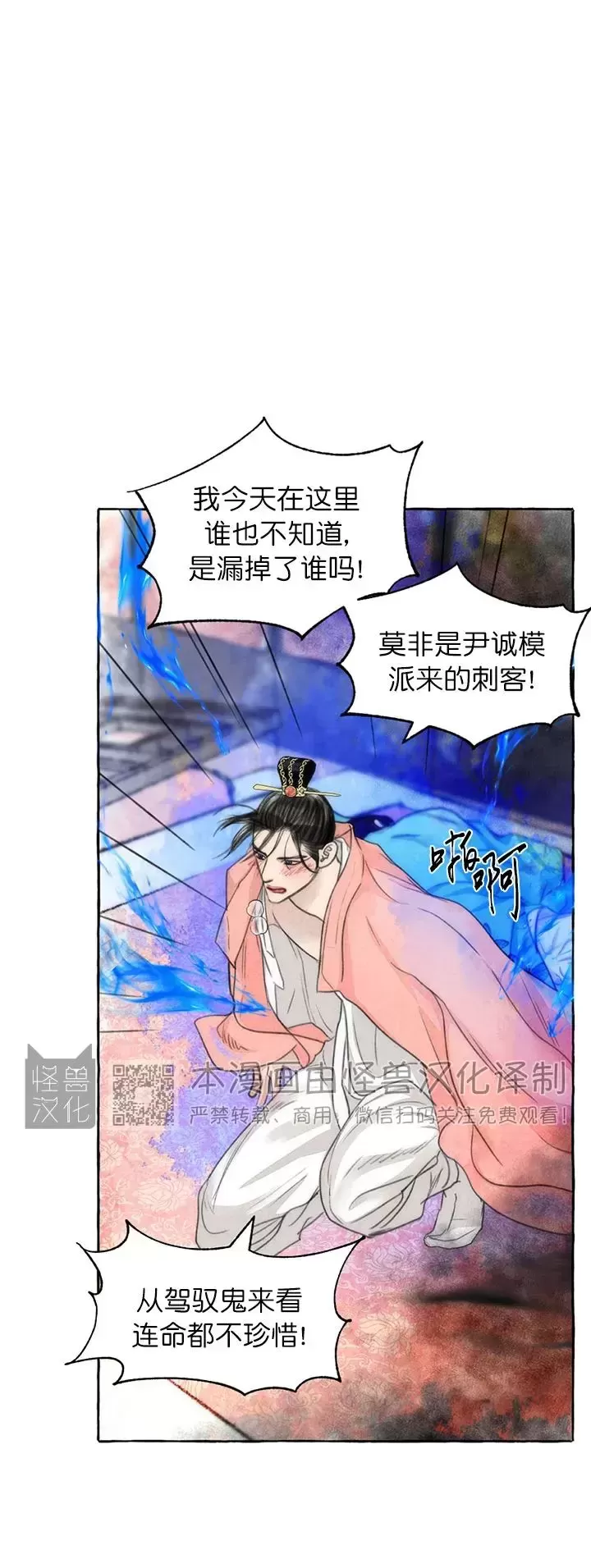 《负卿请醉》漫画最新章节第82话免费下拉式在线观看章节第【8】张图片