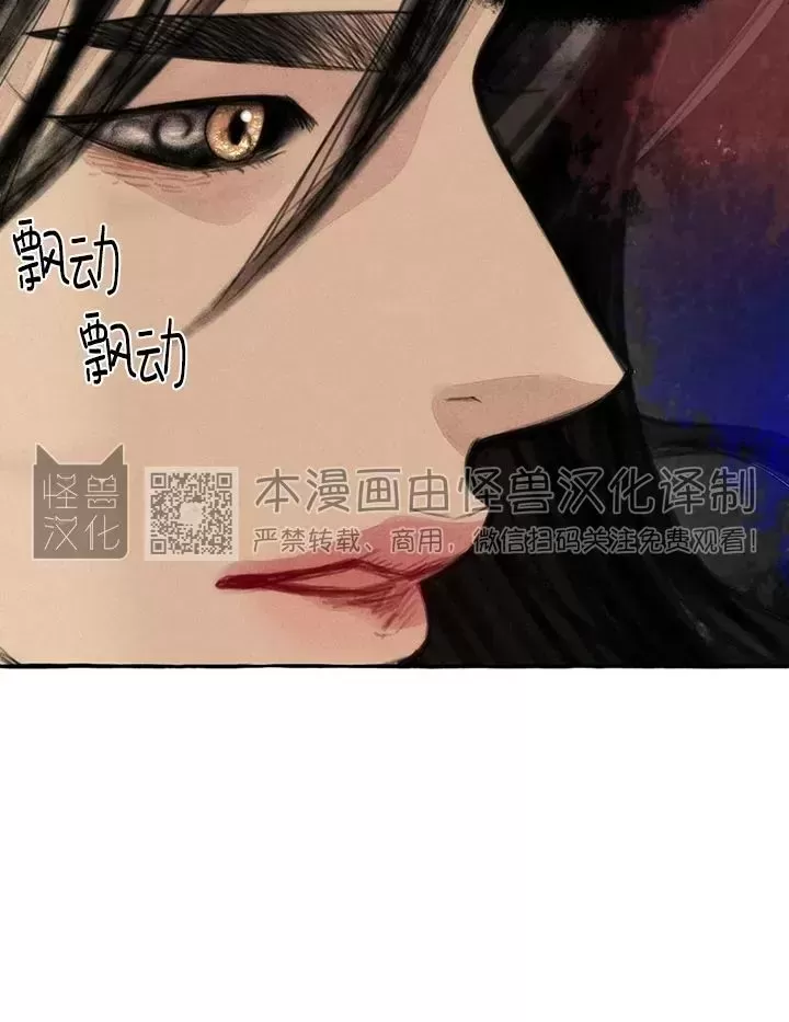 《负卿请醉》漫画最新章节第82话免费下拉式在线观看章节第【6】张图片