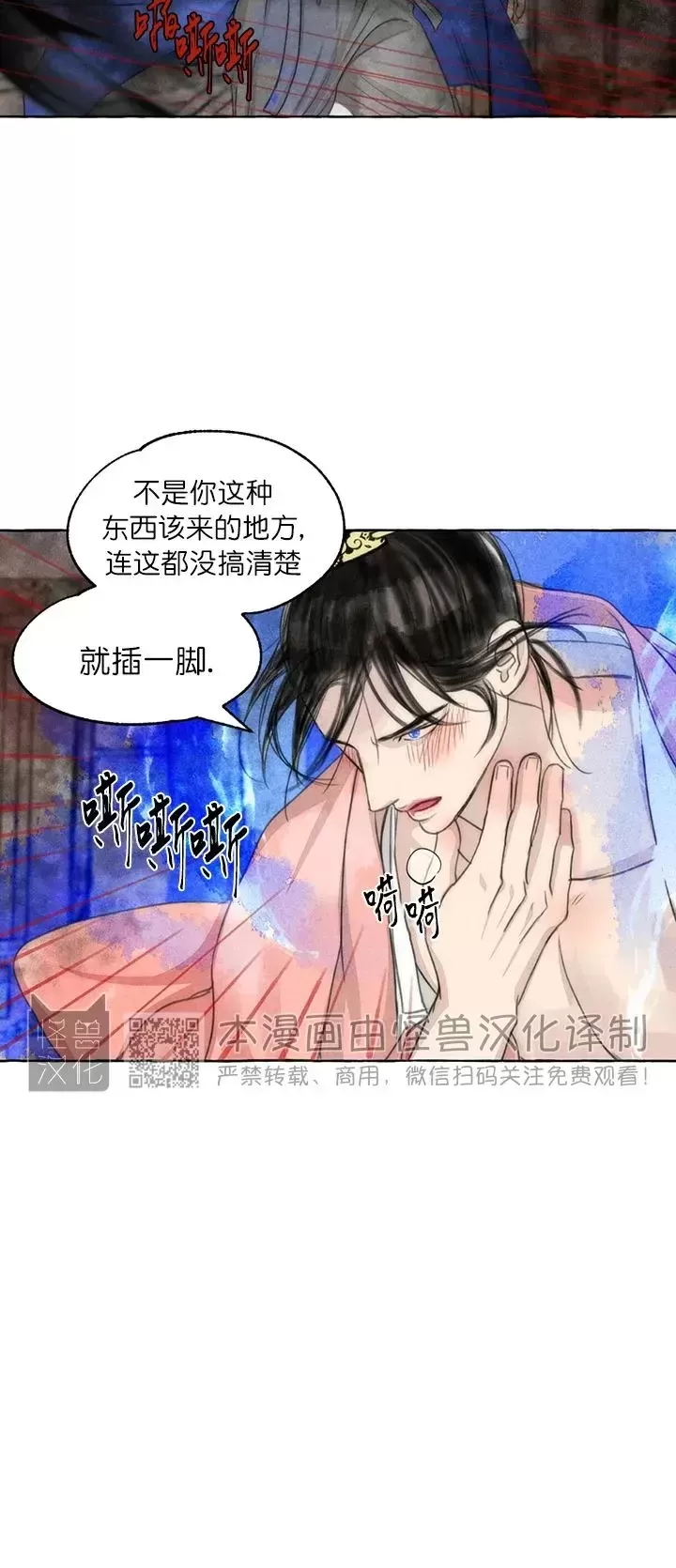 《负卿请醉》漫画最新章节第82话免费下拉式在线观看章节第【16】张图片