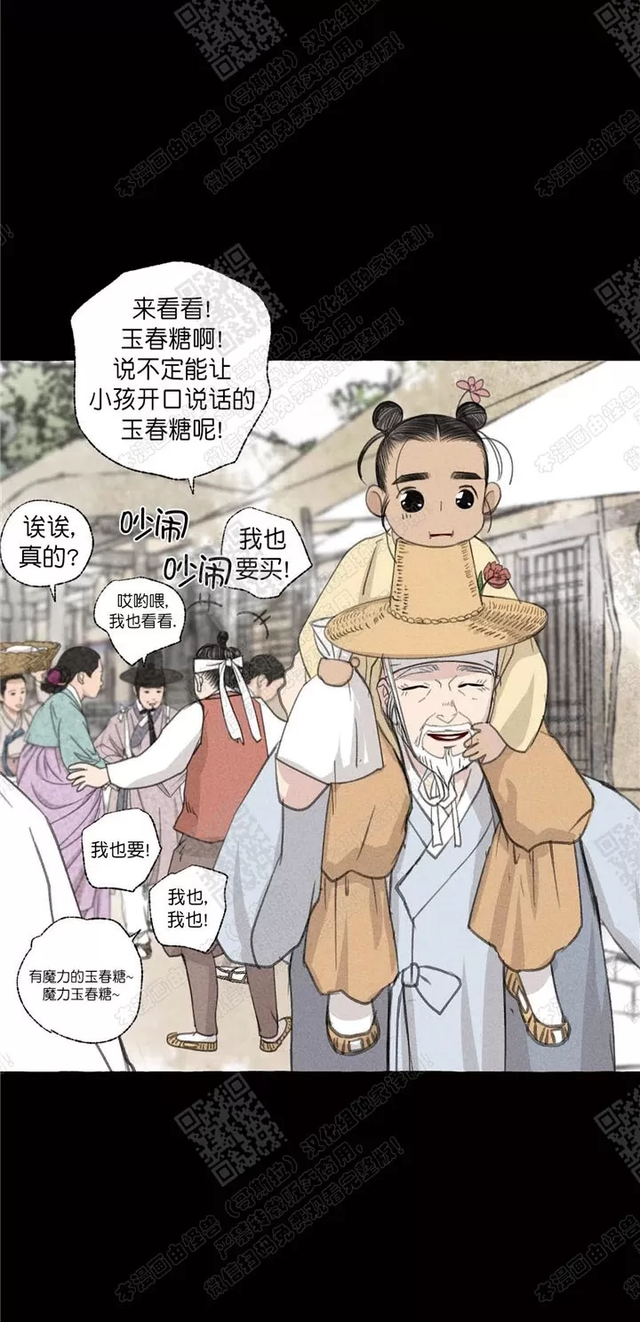 《负卿请醉》漫画最新章节 第30话 免费下拉式在线观看章节第【7】张图片