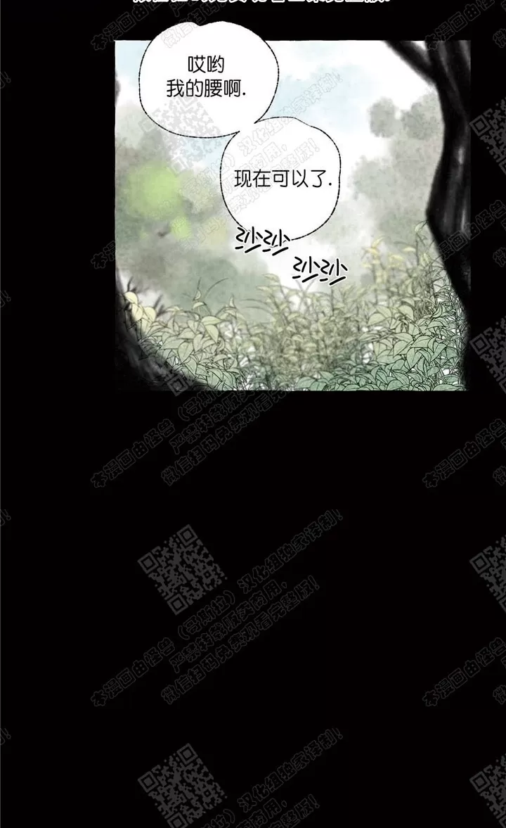 《负卿请醉》漫画最新章节 第30话 免费下拉式在线观看章节第【9】张图片