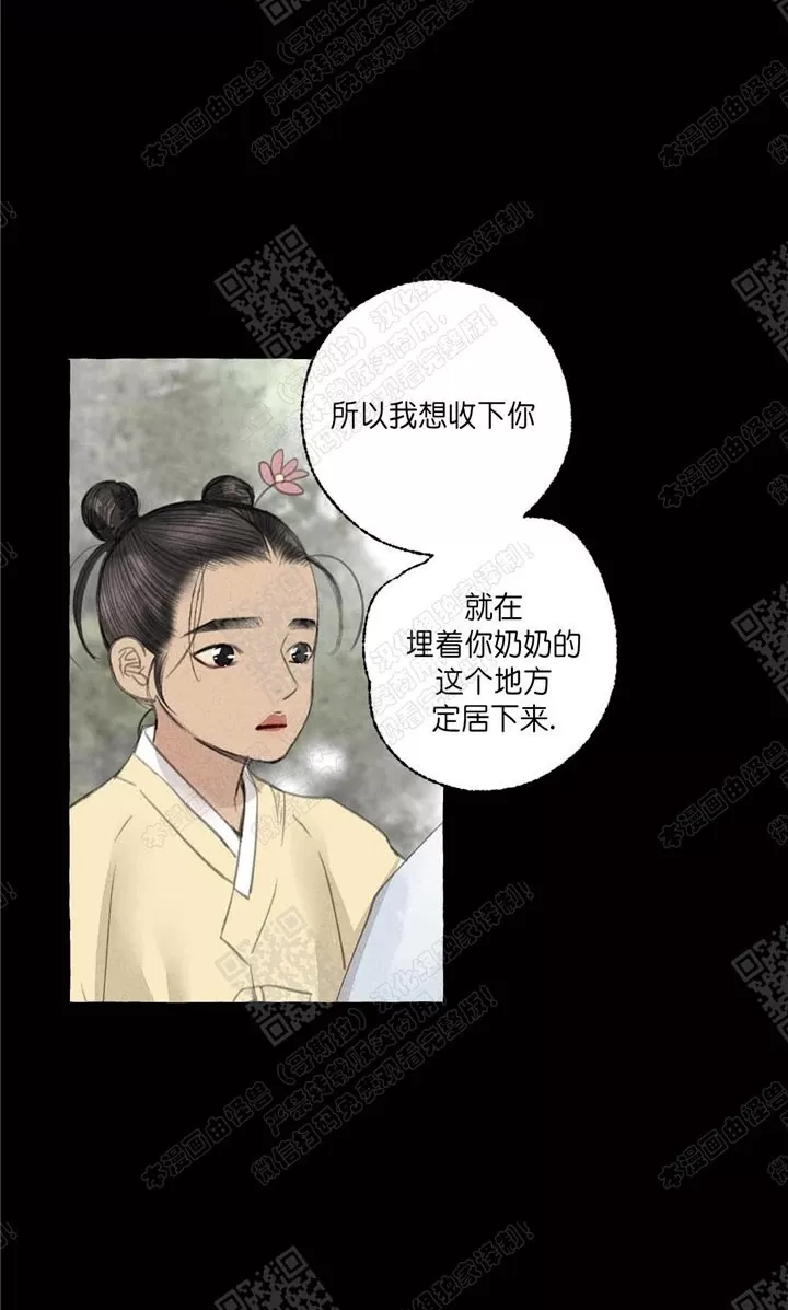 《负卿请醉》漫画最新章节 第30话 免费下拉式在线观看章节第【19】张图片