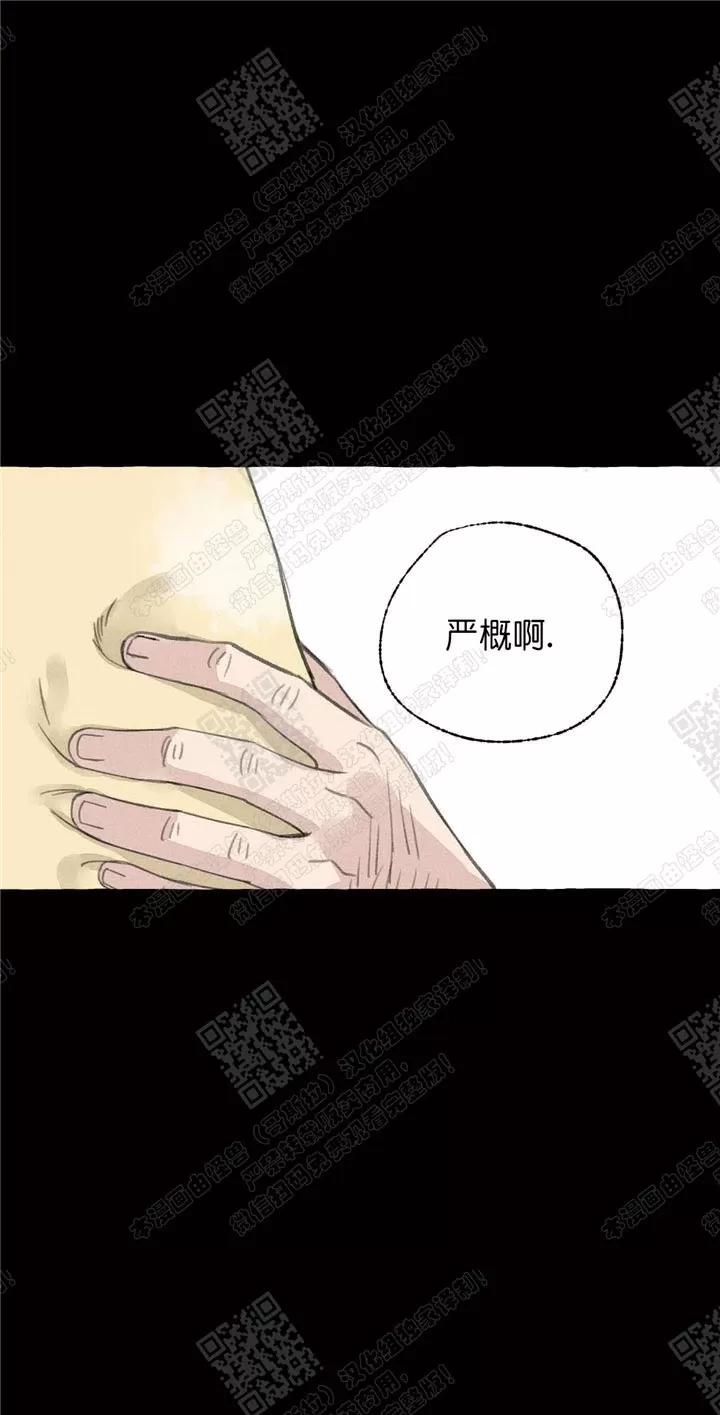 《负卿请醉》漫画最新章节 第30话 免费下拉式在线观看章节第【22】张图片