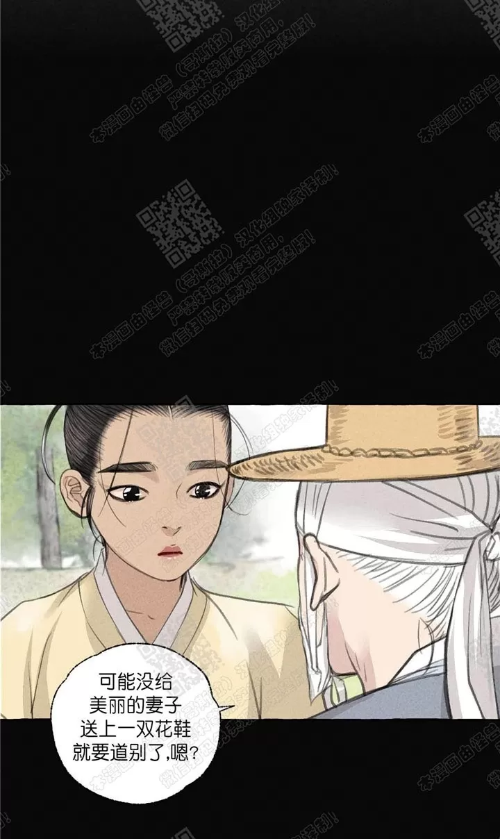 《负卿请醉》漫画最新章节 第30话 免费下拉式在线观看章节第【29】张图片