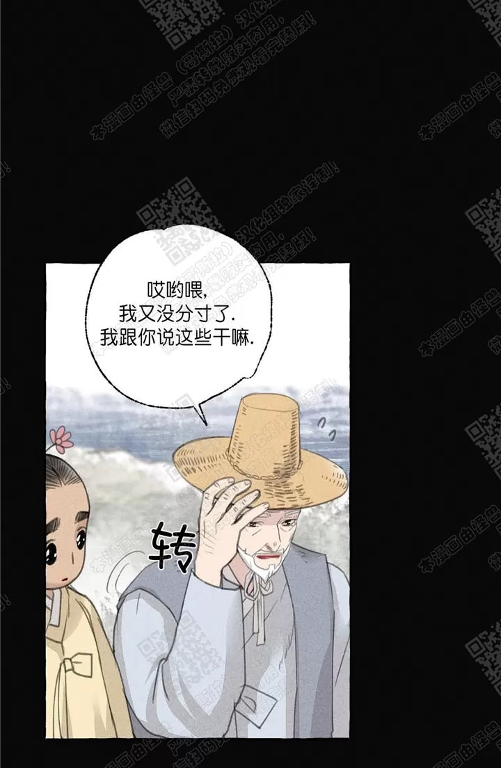 《负卿请醉》漫画最新章节 第30话 免费下拉式在线观看章节第【30】张图片