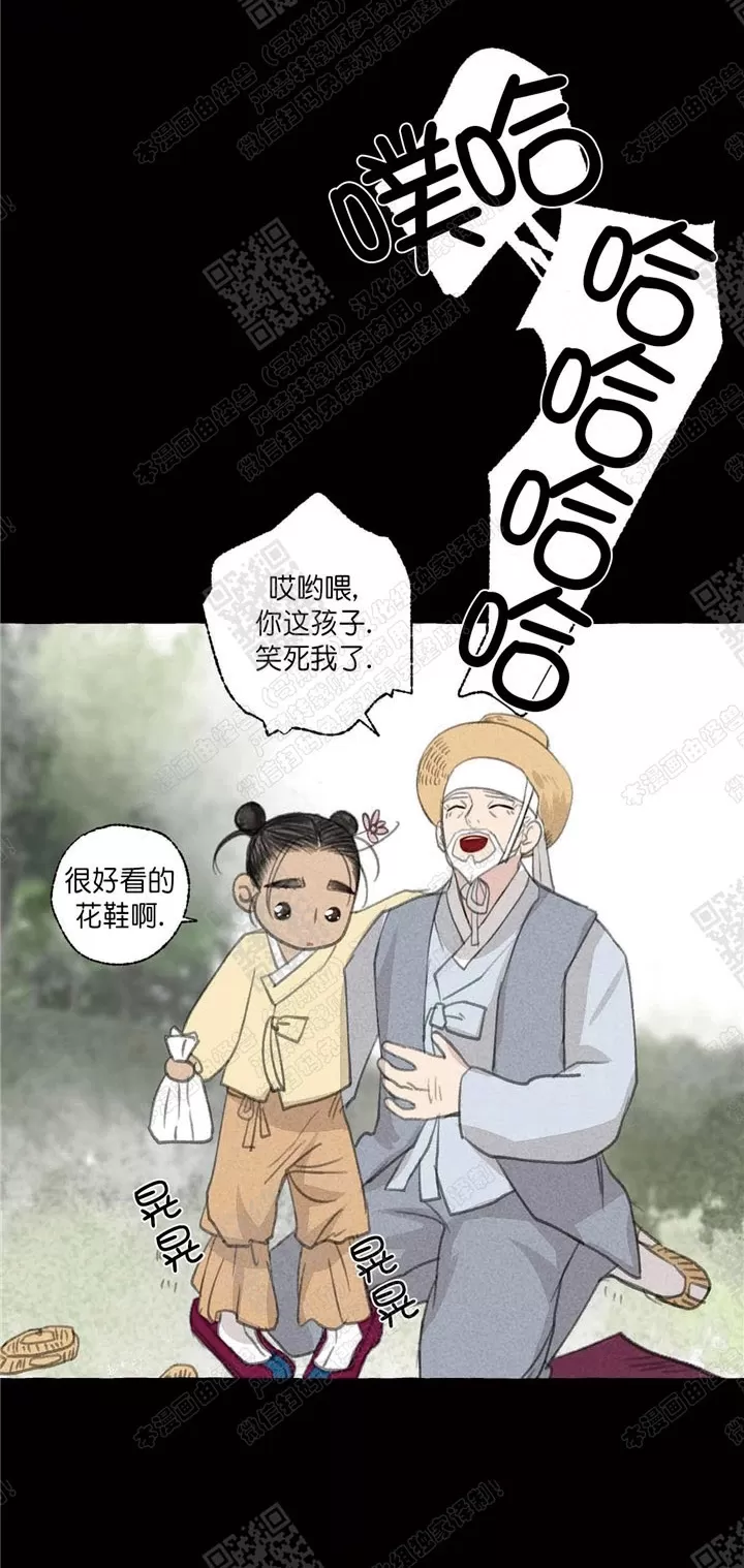 《负卿请醉》漫画最新章节 第30话 免费下拉式在线观看章节第【42】张图片