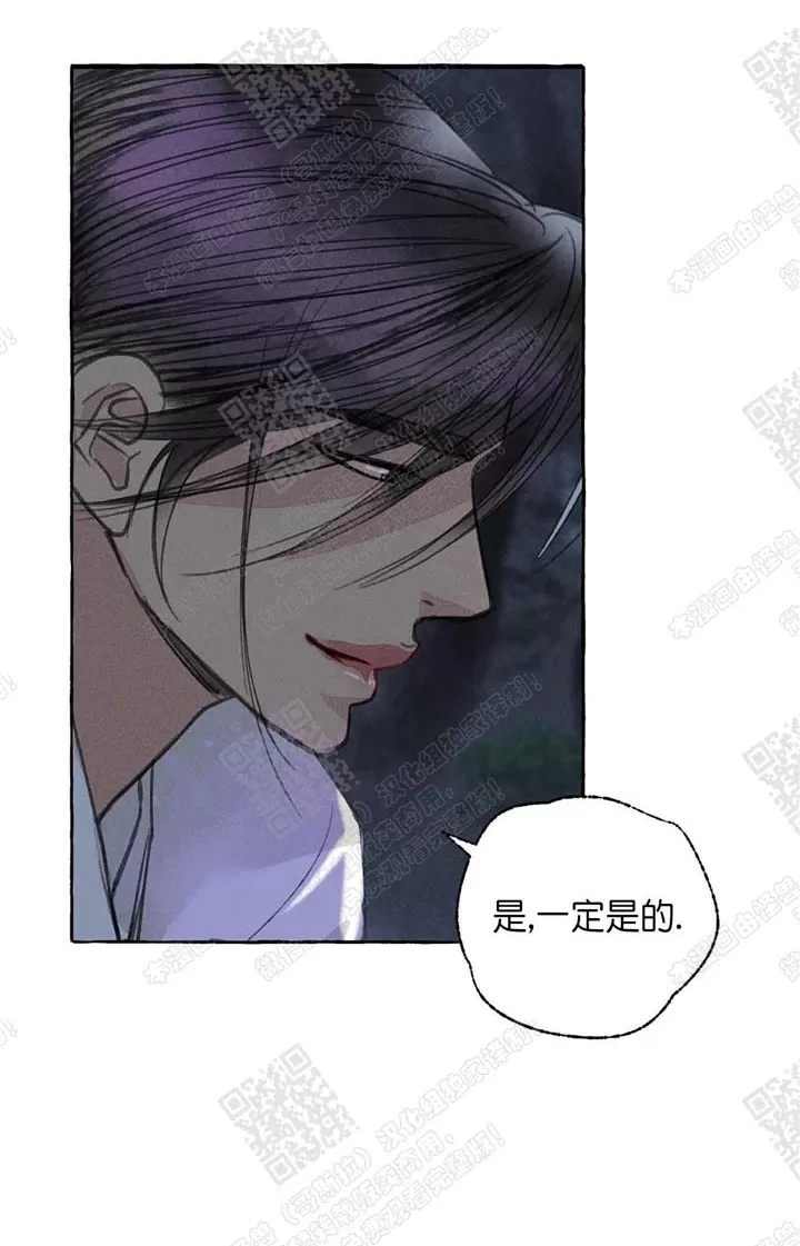 《负卿请醉》漫画最新章节 第30话 免费下拉式在线观看章节第【46】张图片