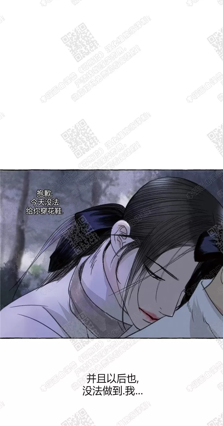 《负卿请醉》漫画最新章节 第30话 免费下拉式在线观看章节第【47】张图片