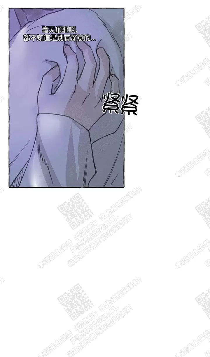 《负卿请醉》漫画最新章节 第30话 免费下拉式在线观看章节第【48】张图片