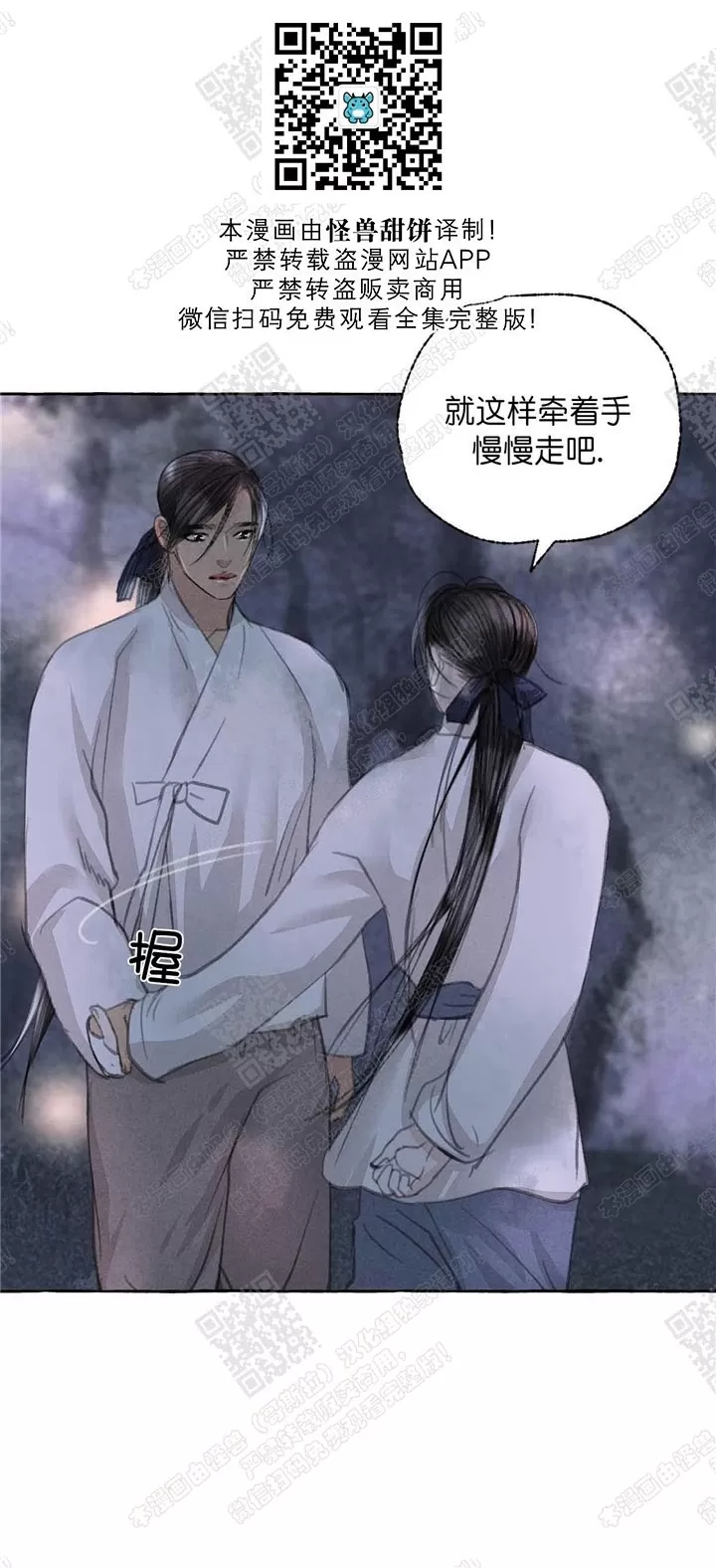 《负卿请醉》漫画最新章节 第30话 免费下拉式在线观看章节第【50】张图片