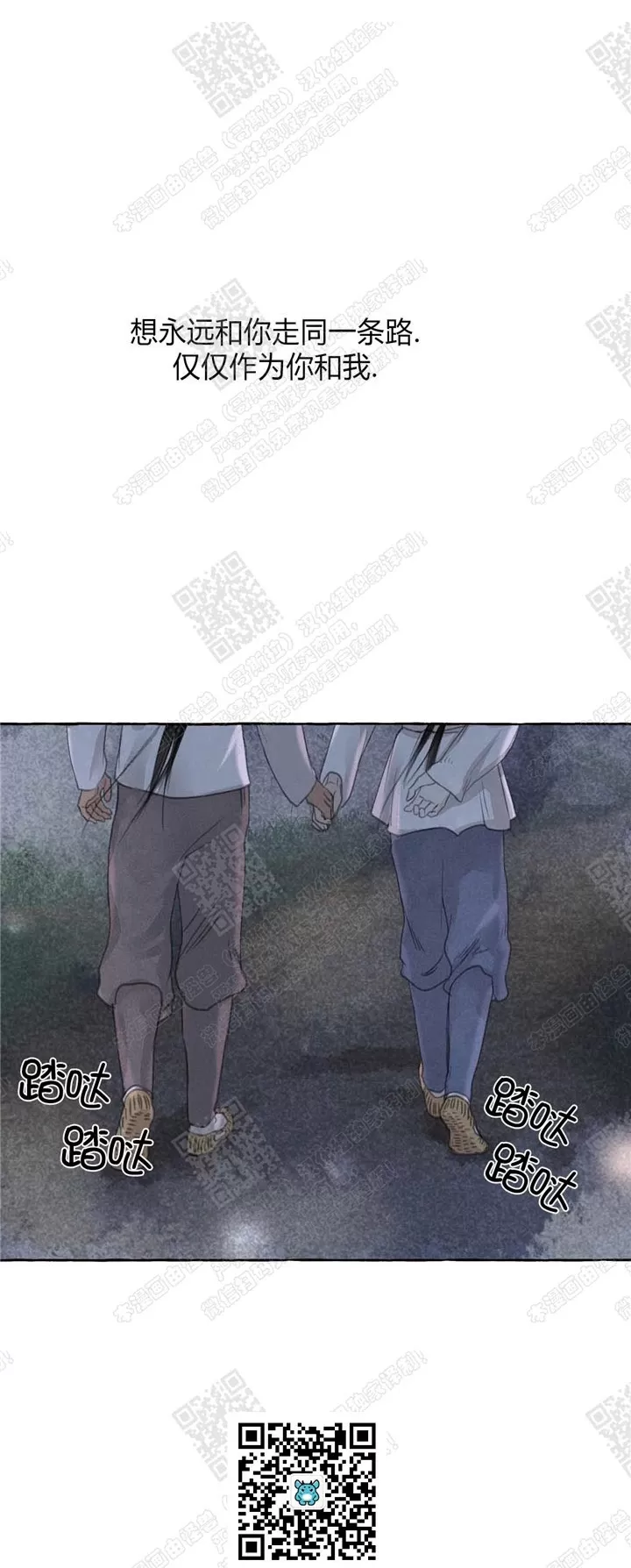 《负卿请醉》漫画最新章节 第30话 免费下拉式在线观看章节第【52】张图片