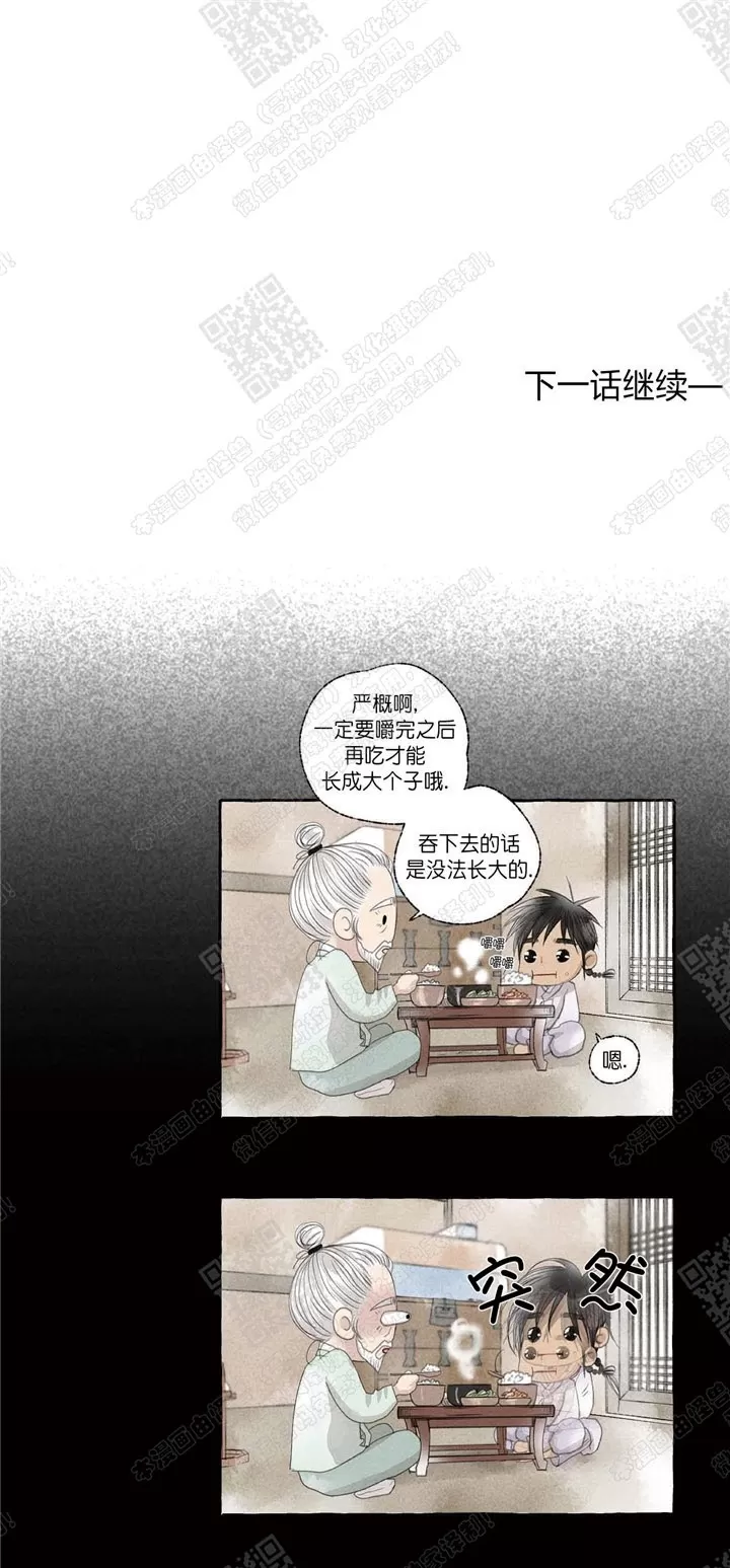 《负卿请醉》漫画最新章节 第30话 免费下拉式在线观看章节第【55】张图片