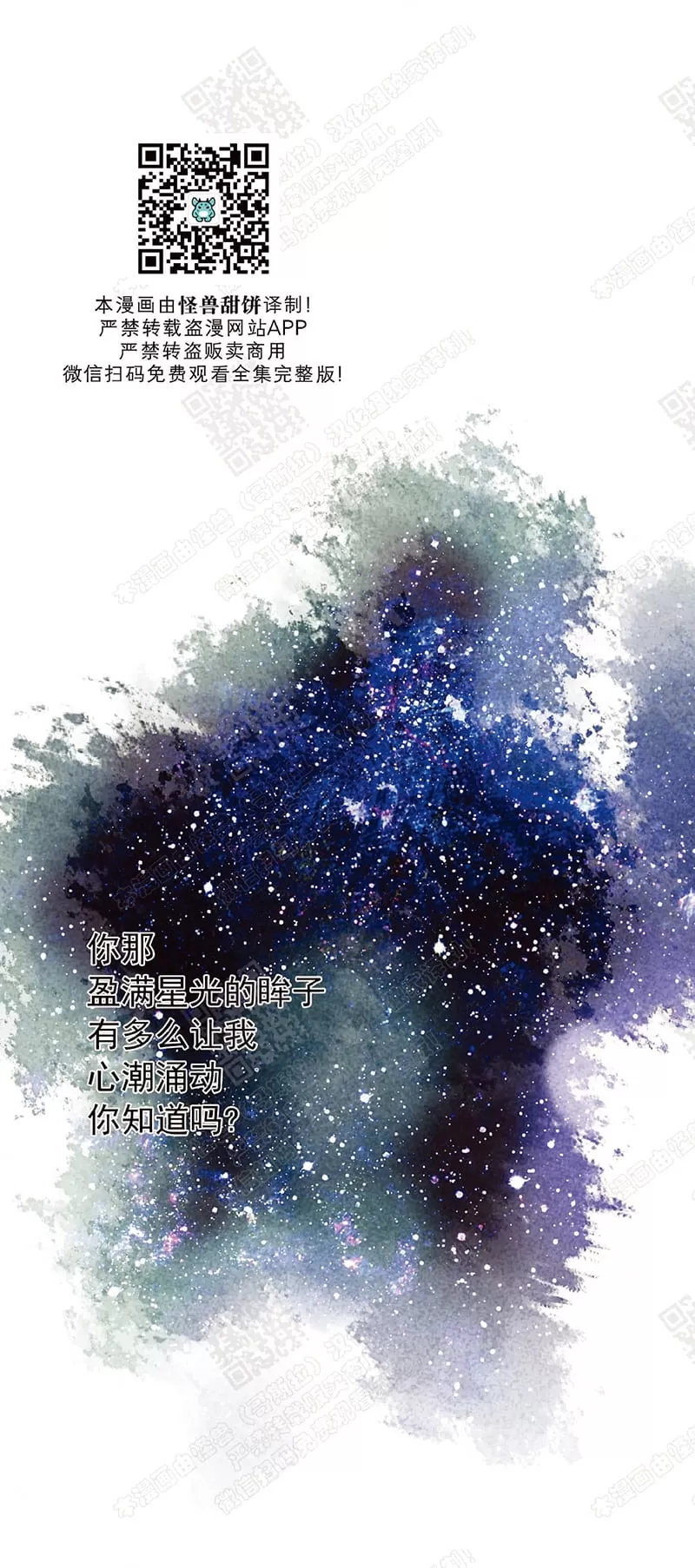 《负卿请醉》漫画最新章节 第18话 免费下拉式在线观看章节第【1】张图片