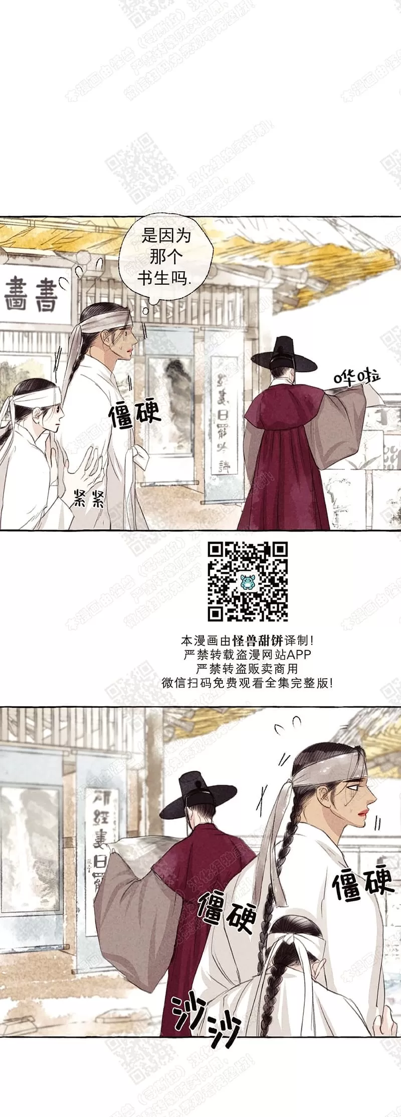 《负卿请醉》漫画最新章节 第18话 免费下拉式在线观看章节第【18】张图片