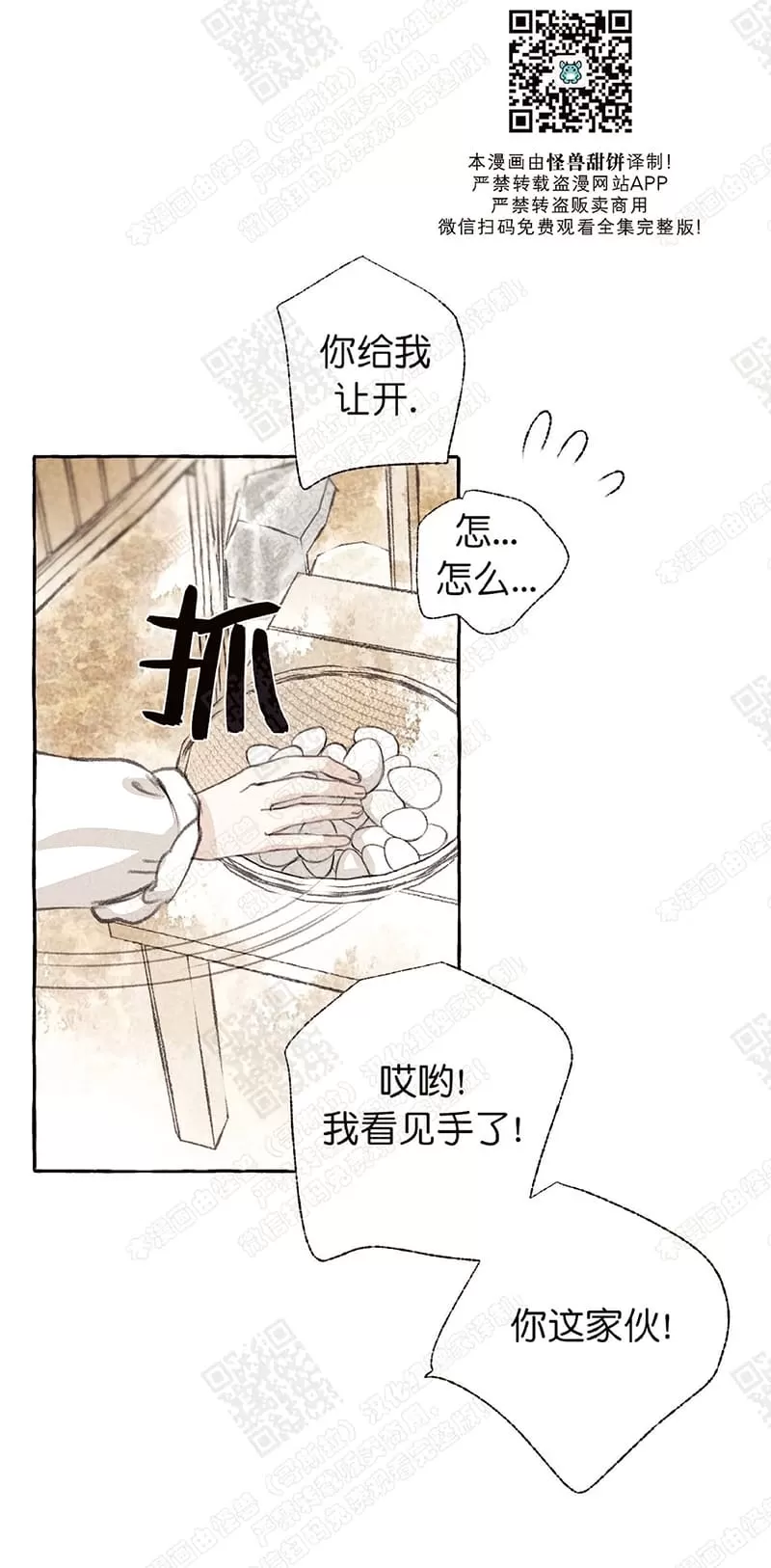 《负卿请醉》漫画最新章节 第18话 免费下拉式在线观看章节第【25】张图片