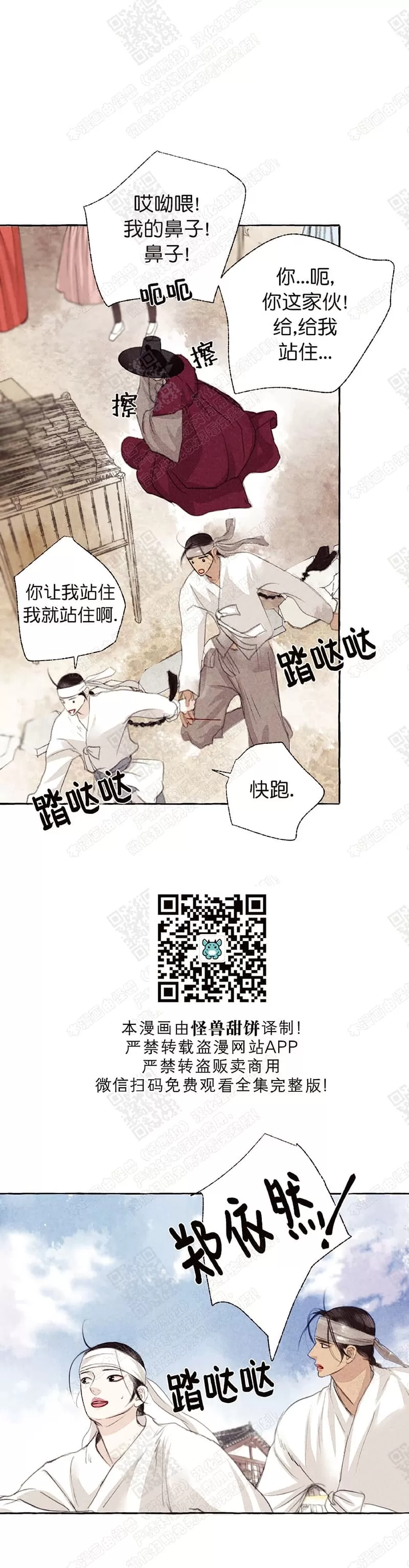 《负卿请醉》漫画最新章节 第18话 免费下拉式在线观看章节第【27】张图片