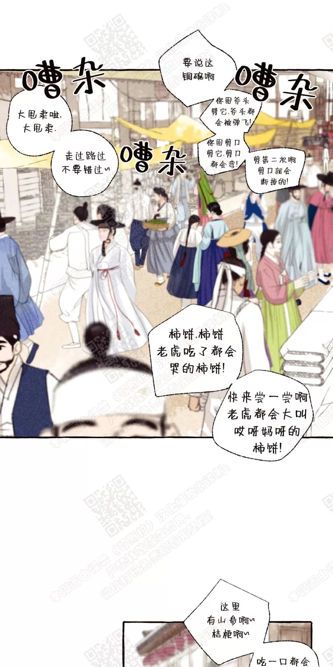 《负卿请醉》漫画最新章节 第17话 免费下拉式在线观看章节第【1】张图片