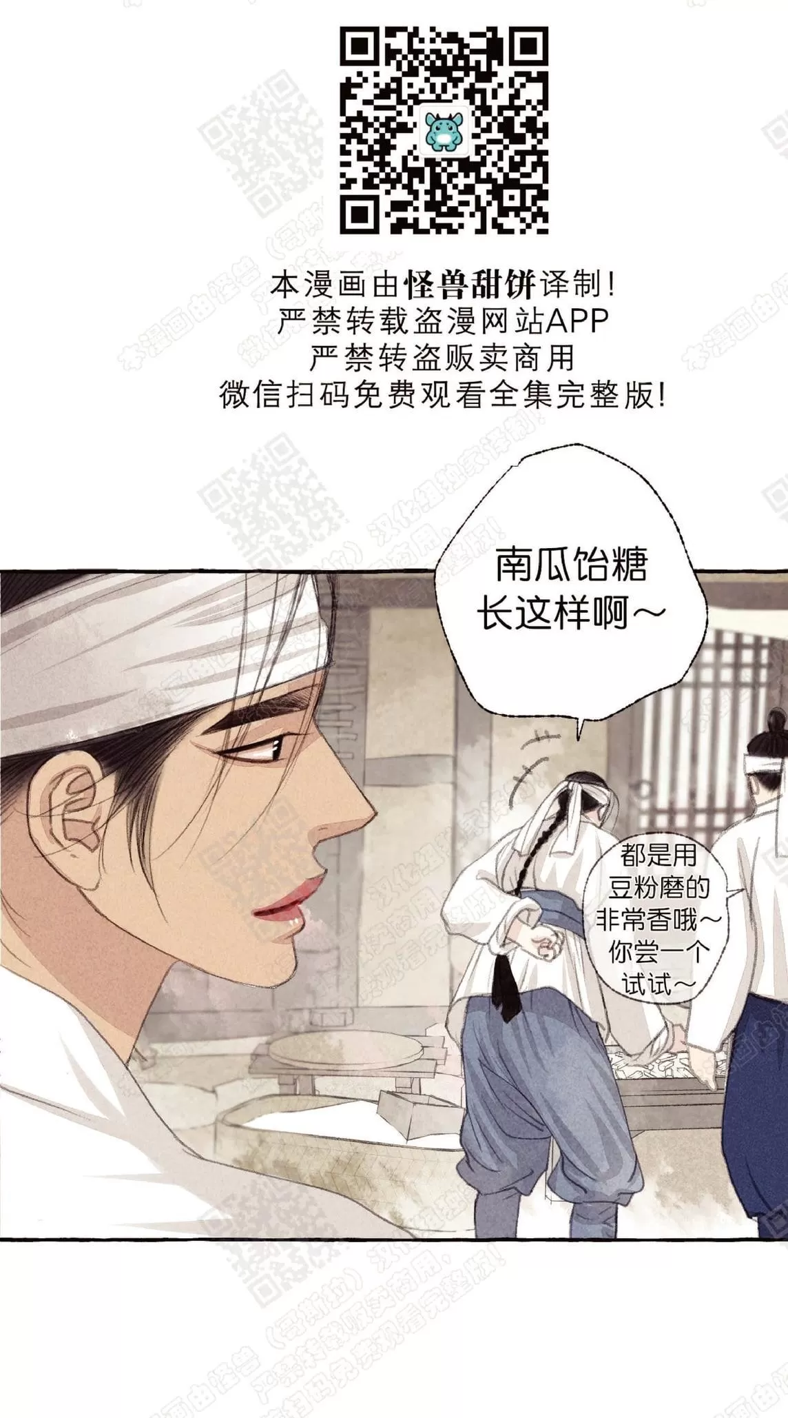 《负卿请醉》漫画最新章节 第17话 免费下拉式在线观看章节第【10】张图片