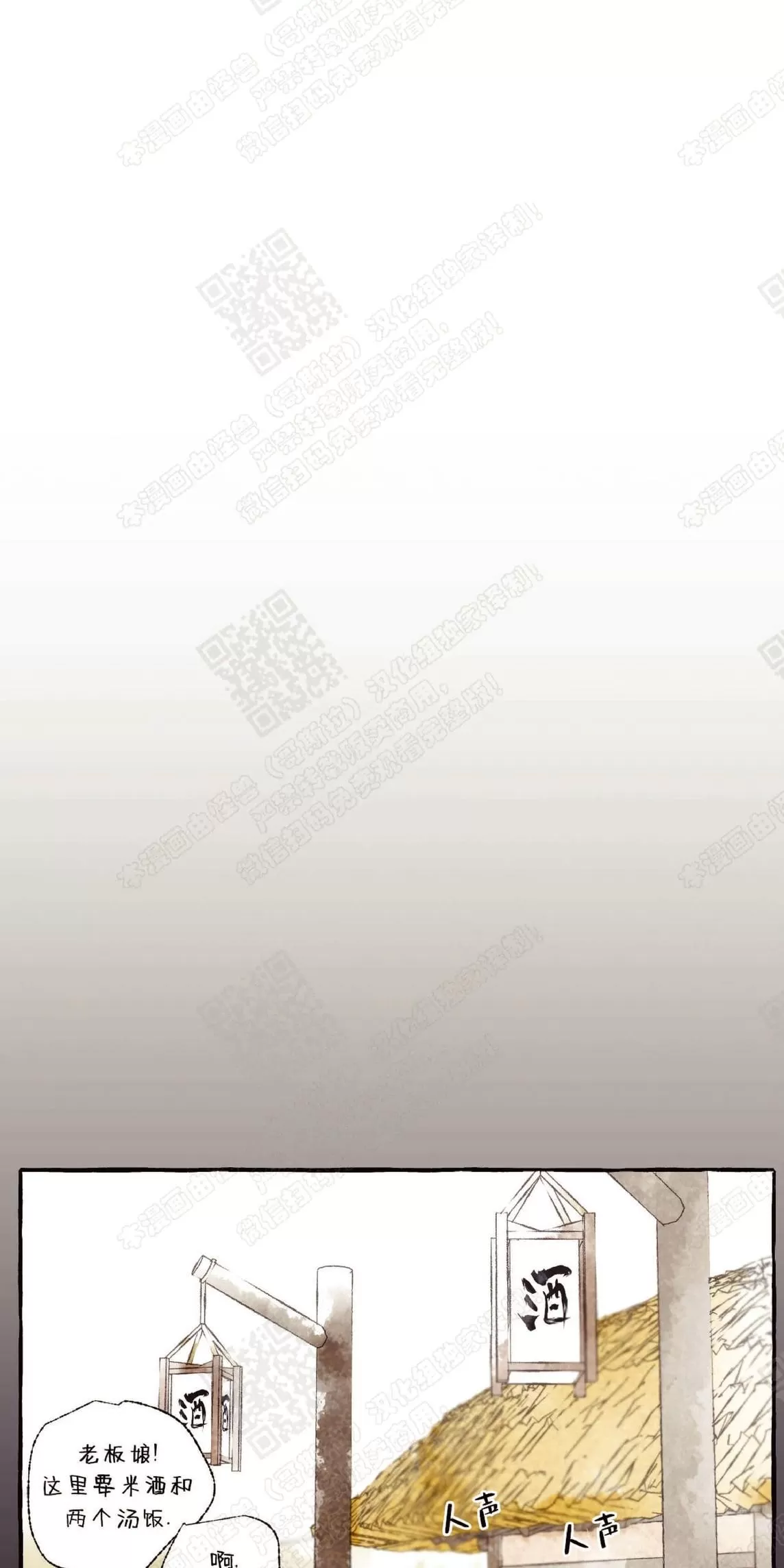 《负卿请醉》漫画最新章节 第17话 免费下拉式在线观看章节第【11】张图片