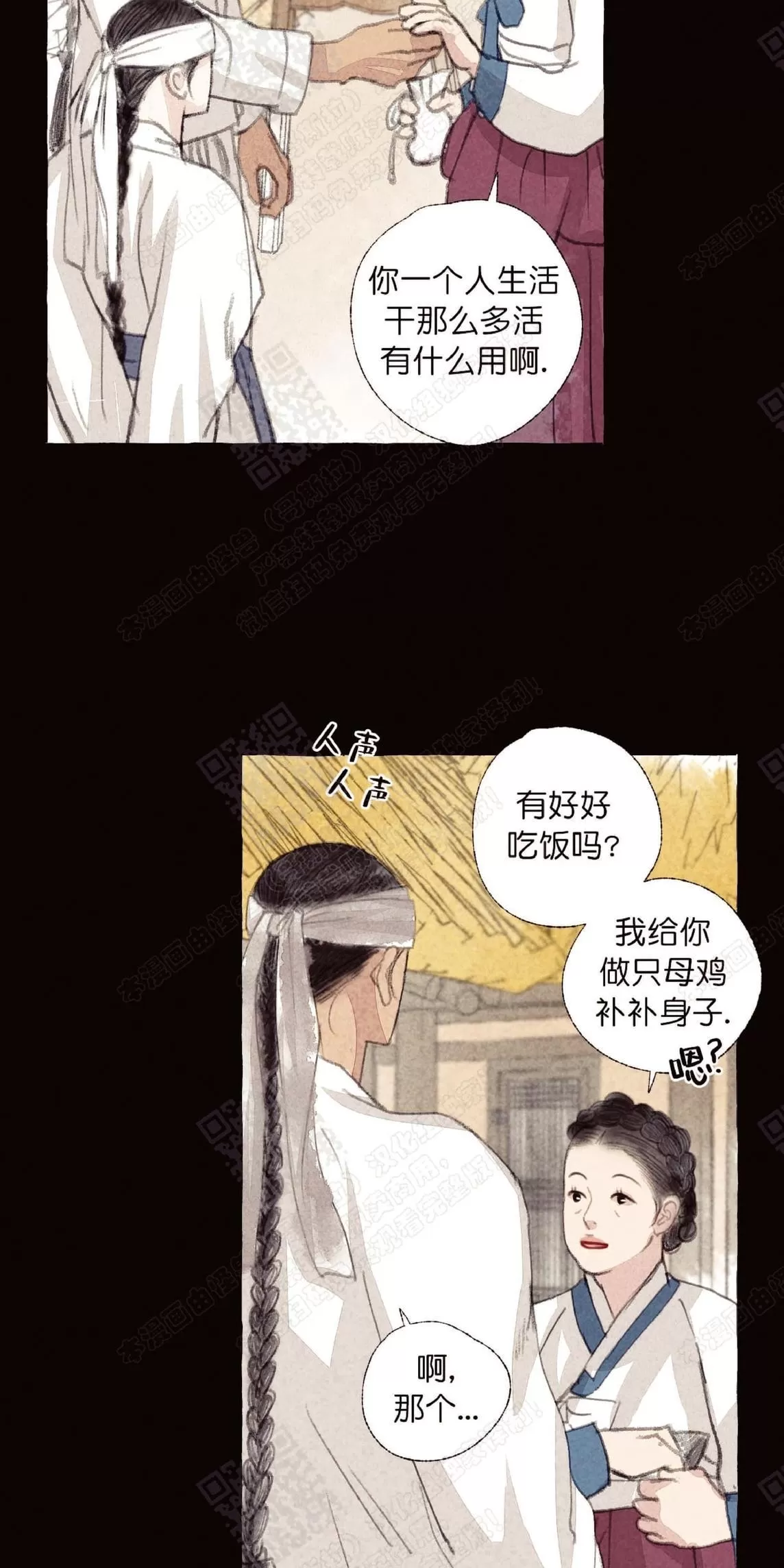 《负卿请醉》漫画最新章节 第17话 免费下拉式在线观看章节第【13】张图片