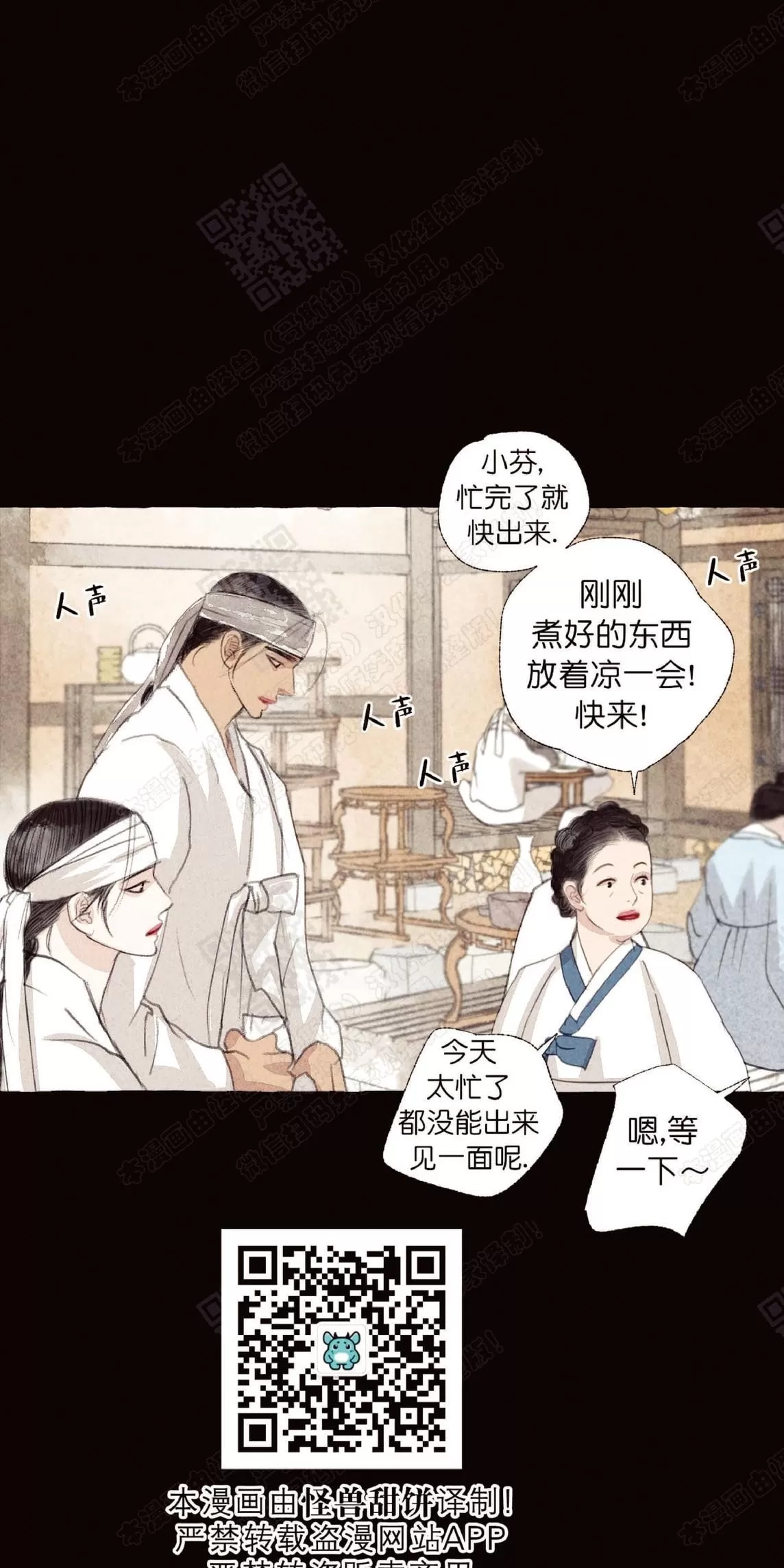 《负卿请醉》漫画最新章节 第17话 免费下拉式在线观看章节第【15】张图片